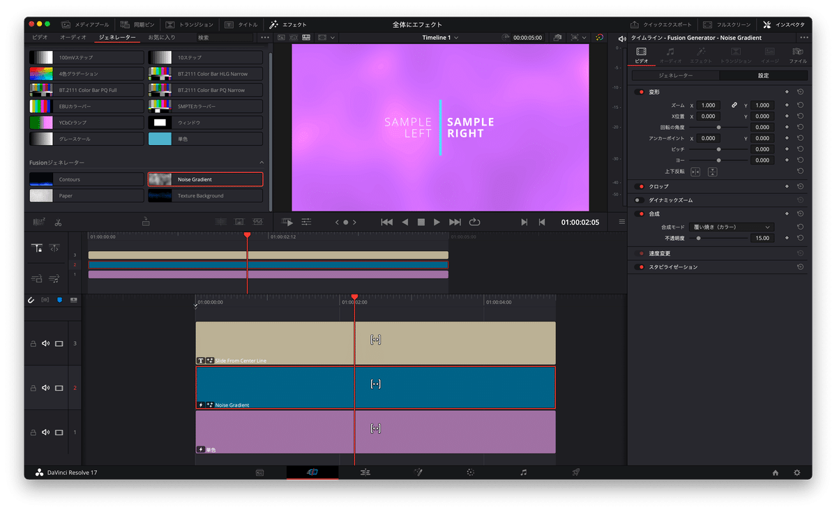 DaVinci Resolveでタイムライン全体にエフェクトをかける DaVinci Resolveでタイムライン全体にエフェクトをかける