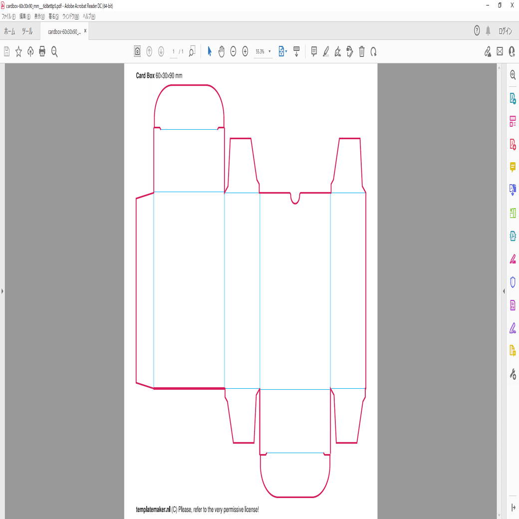 箱の展開図が自分で作れる 無料ツールのご紹介 フジプラスコンタクトセンター Note