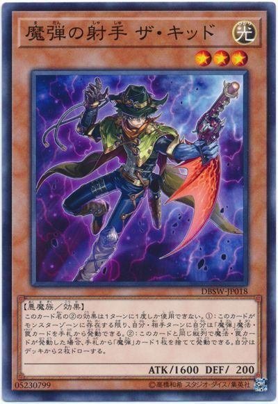 遊戯王 魔弾デッキ 構築済みデッキ スリーブ付き - ヤマトレ