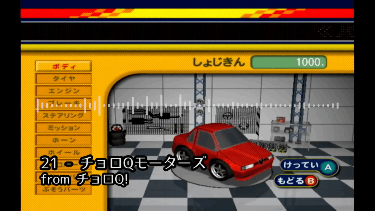 チョロQジェニーハイグレードBOX チョロQジェニーハイグレードボックス