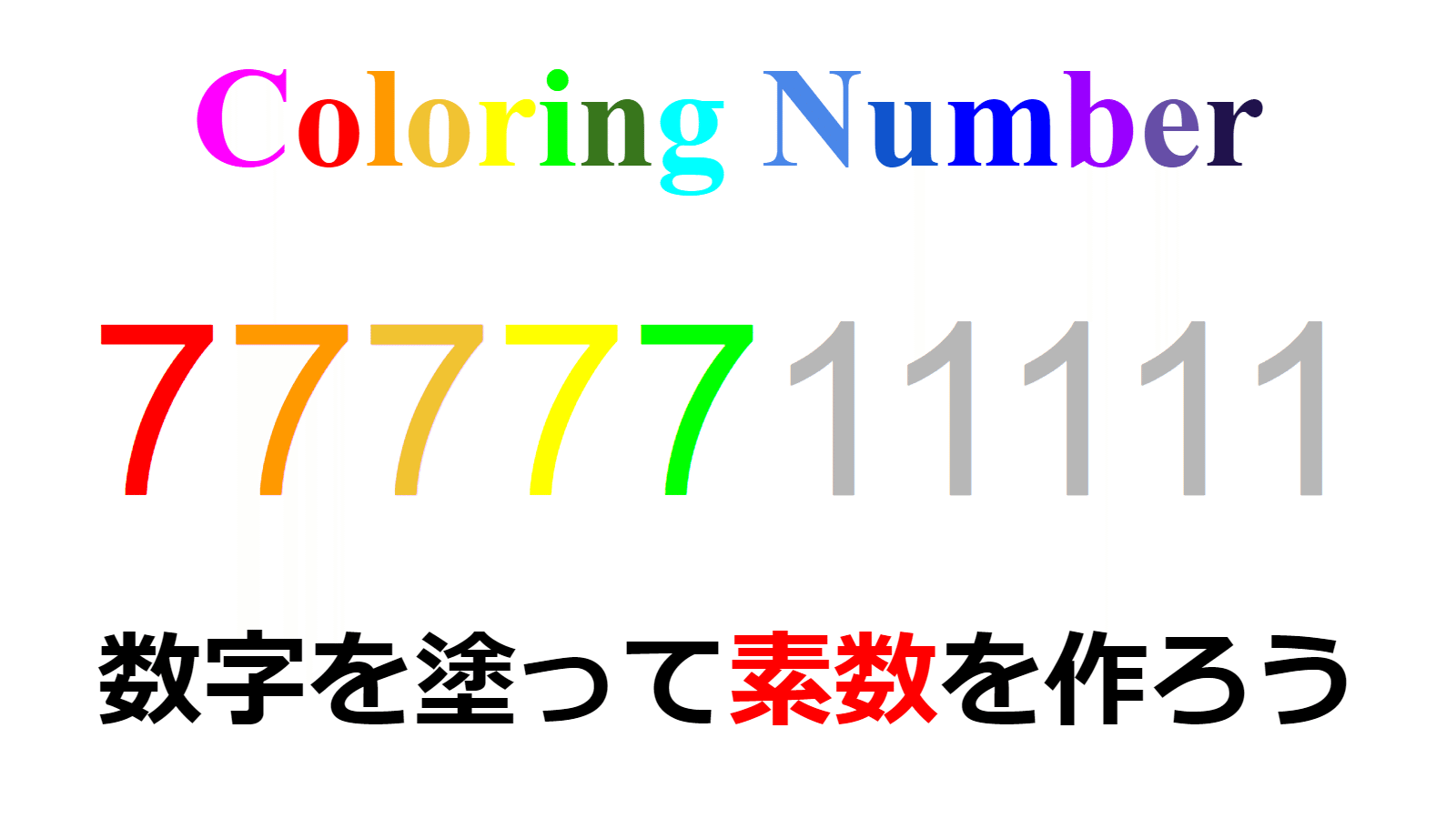 塗り数字 19 Let S Make Sosu Sosu Lover Number Mania Note