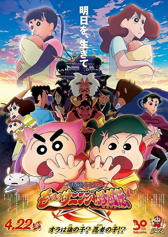 2022年4月公開の新作アニメ映画リスト｜ネジムラ89 / アニメ映画ライター