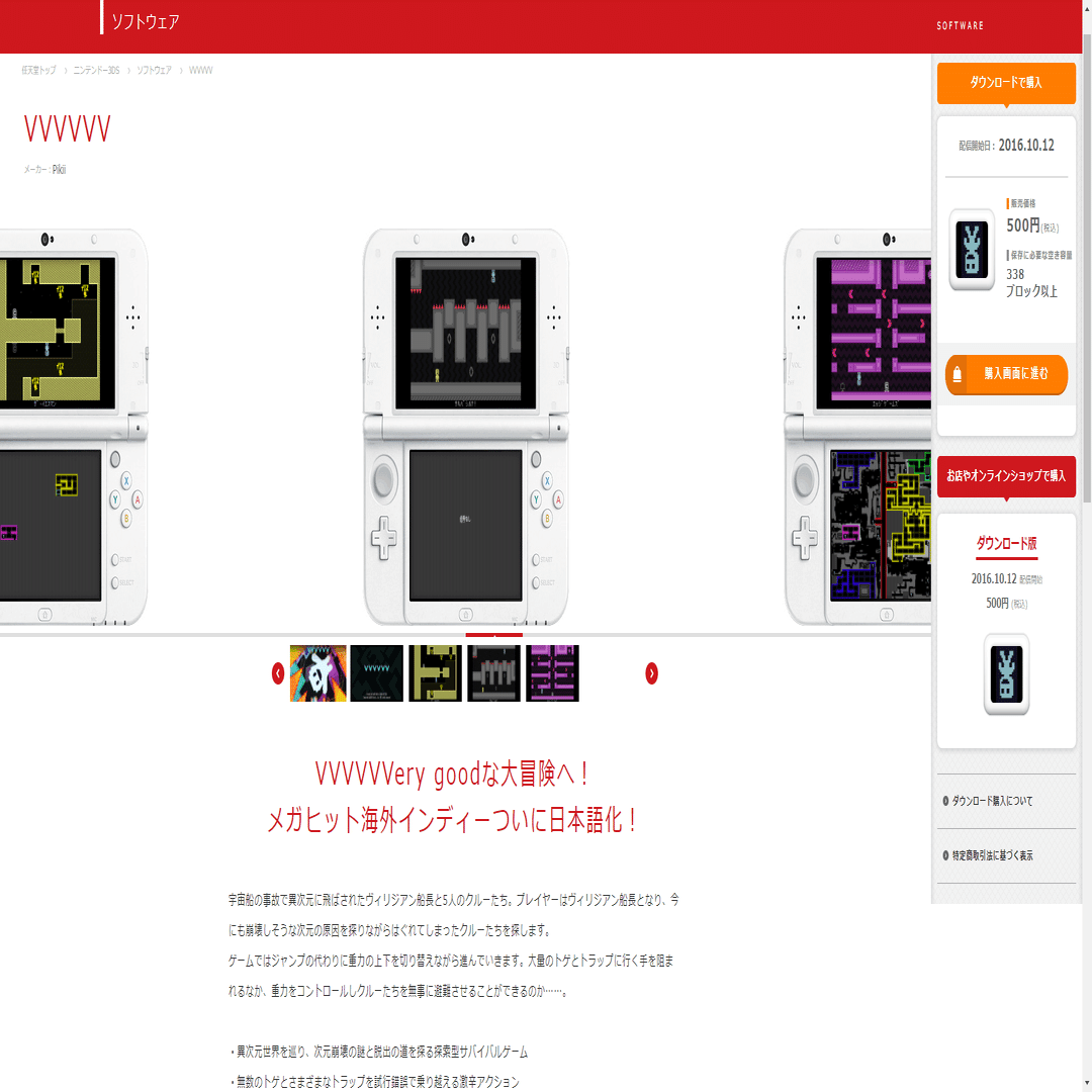 第9回】ニンテンドー3DSで今後、二度と遊べなくなる可能性のある激