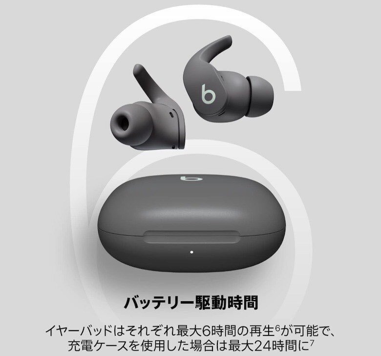 AirPods Proと同じ機能を持ったBeats Fit Proメリットとデメリット紹介