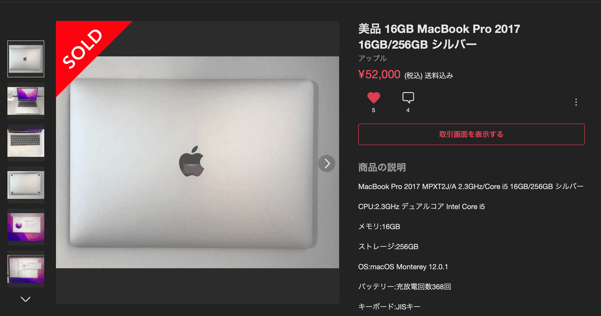 MacBookって充電繋ぎっぱなしでも問題ないの?→問題なかった件 MacBookって充電繋ぎっぱなしでも問題ないの?→問題なかった件