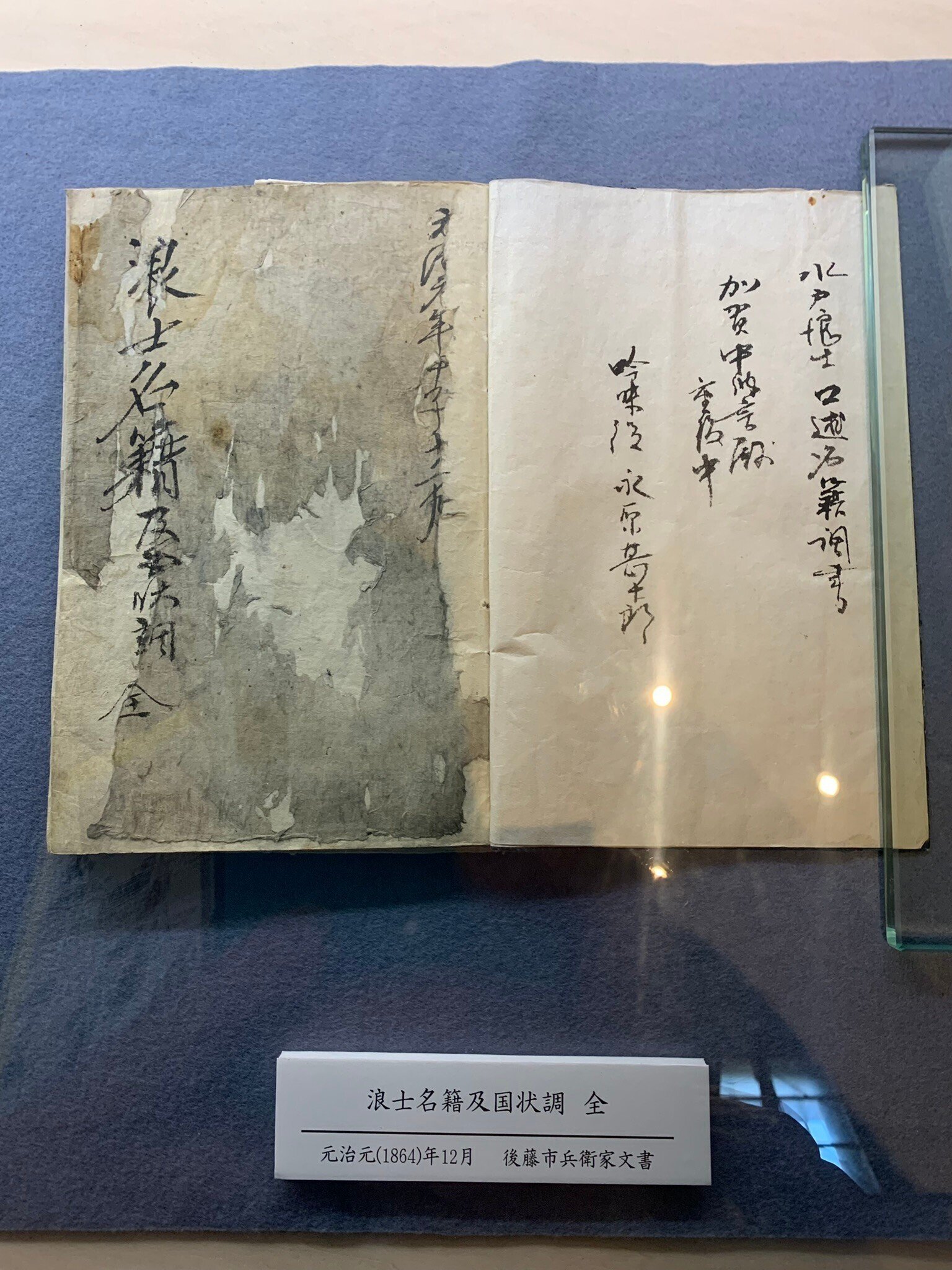 天狗党ルート逆走①~敦賀から今庄~|はんだあゆみ 天狗党ルート逆走①~敦賀から今庄~|はんだあゆみ