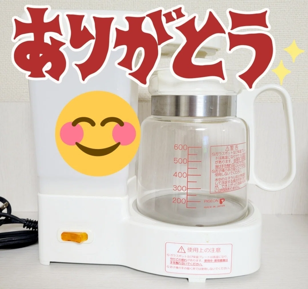 ピジョン 【未使用】ピジョン 調乳ポット かんたんミルクづくり 