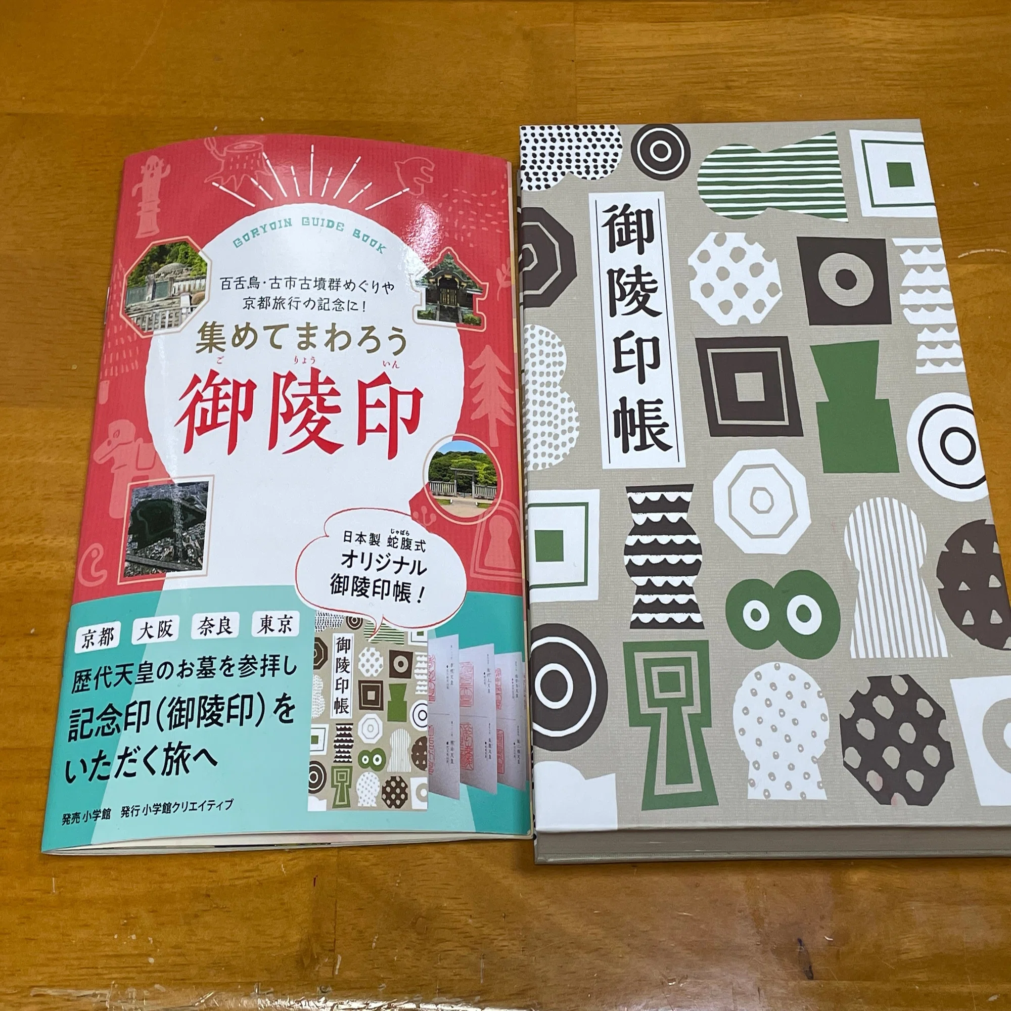 御朱印ならぬ御陵印！？｜なかつぼん