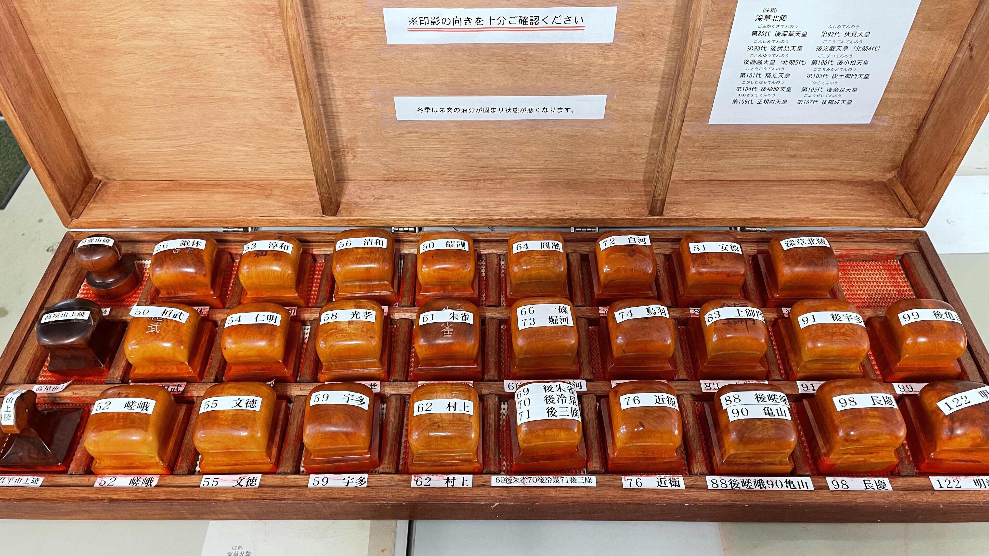 御朱印ならぬ御陵印！？｜なかつぼん