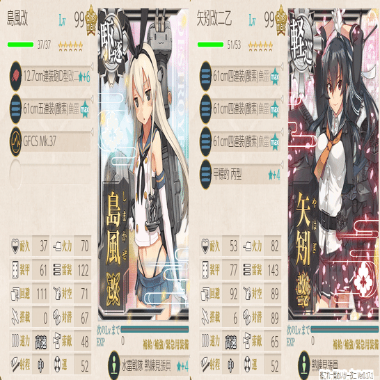 艦これ 水雷見張員は軽巡に渡そう Dq Note