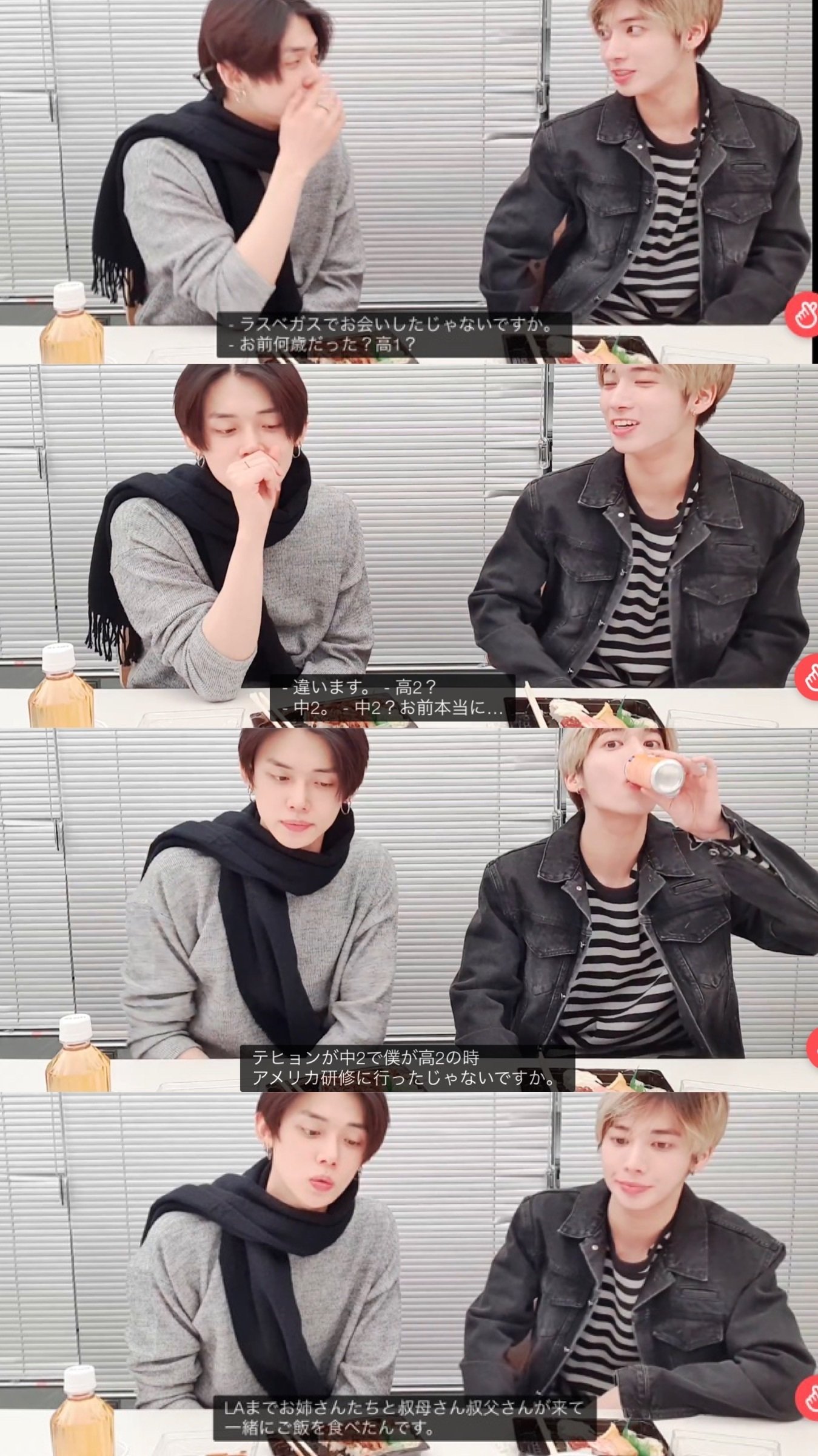 TXTヨンジュンとテヒョン