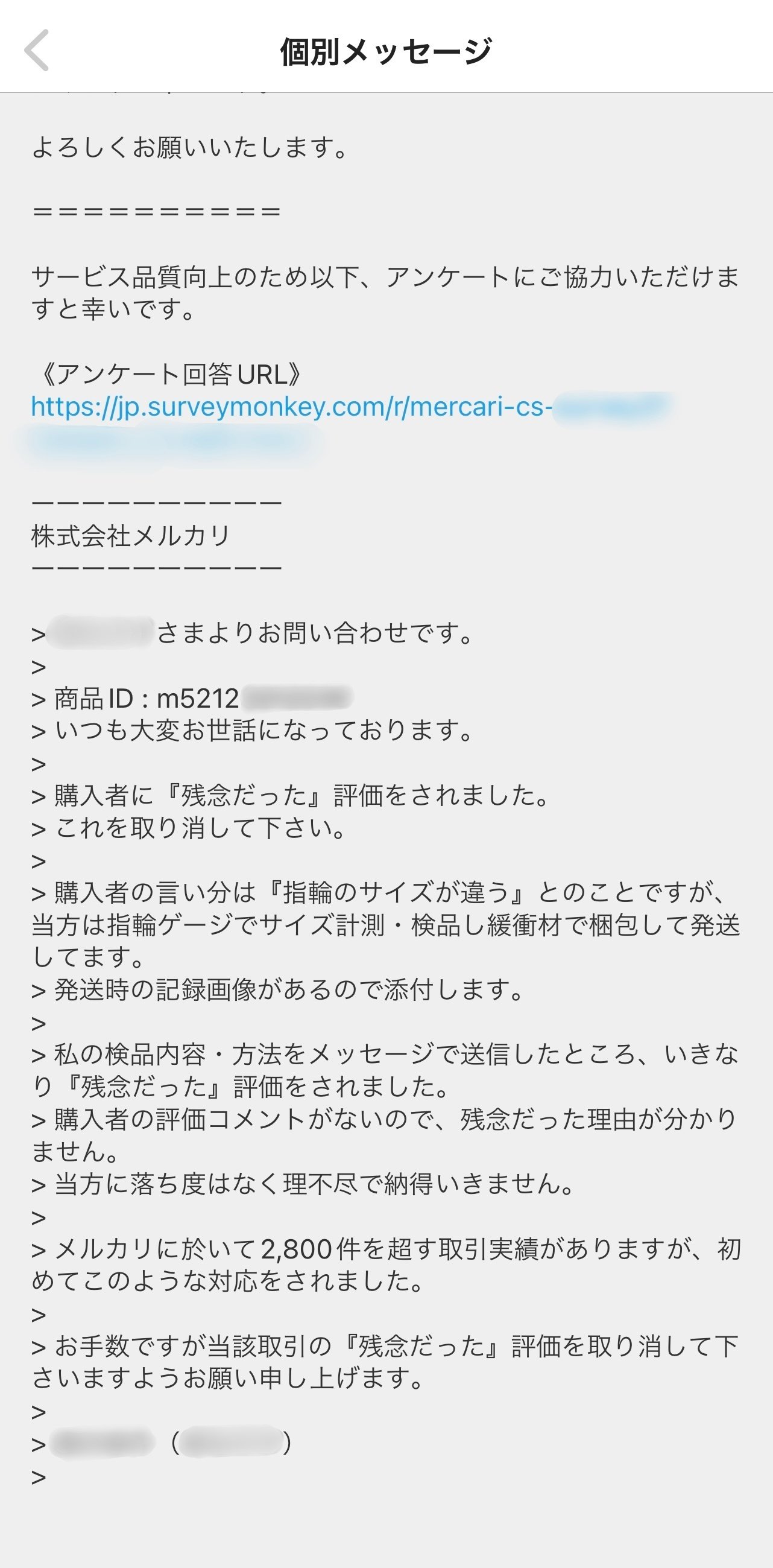 メルカリ 低評価された…】自分に非が無ければ事務局に訴えよう｜緒方