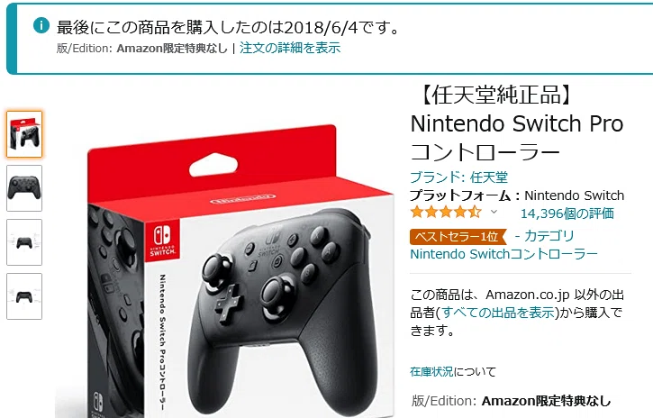 Switchのプロコンは社外品でOK!?|何でも正直に言っちゃう Switchのプロコンは社外品でOK!?|何でも正直に言っちゃう