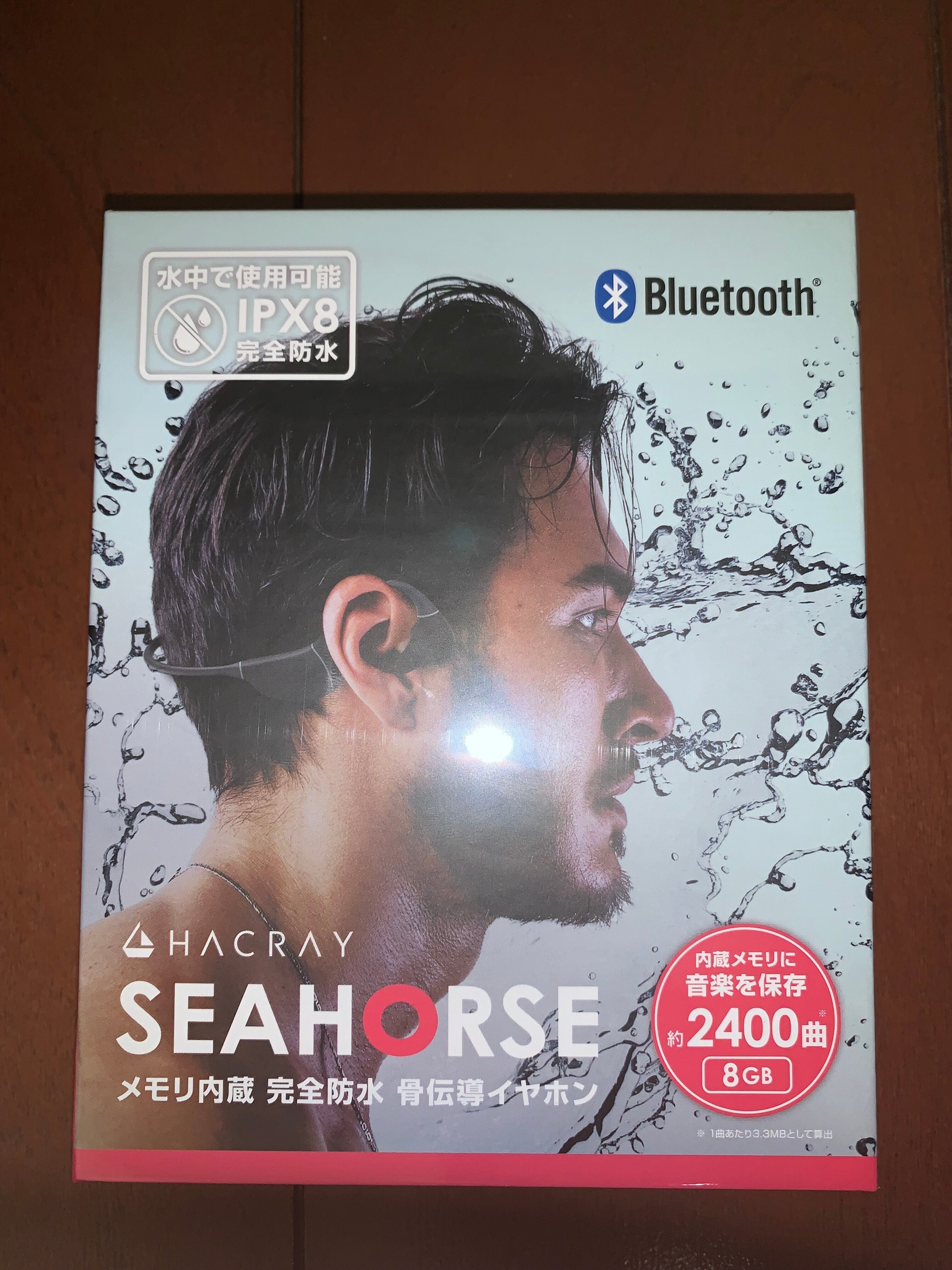 HACRAY Seahorse｜まひくん