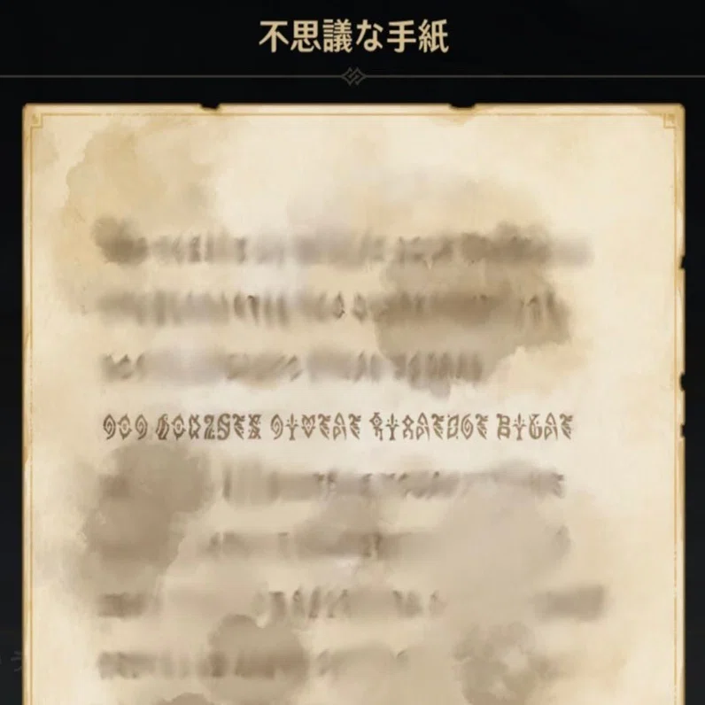 原神考察 層岩巨淵の謎を終え 不思議な手紙 の解読 篝火文書店 Note