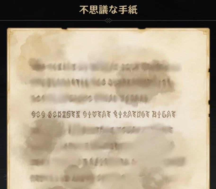 原神考察 層岩巨淵の謎を終え 不思議な手紙 の解読 篝火文書店 Note 原神考察 層岩巨淵の謎を終え 不思議な手紙 の解読 篝火文書店 Note