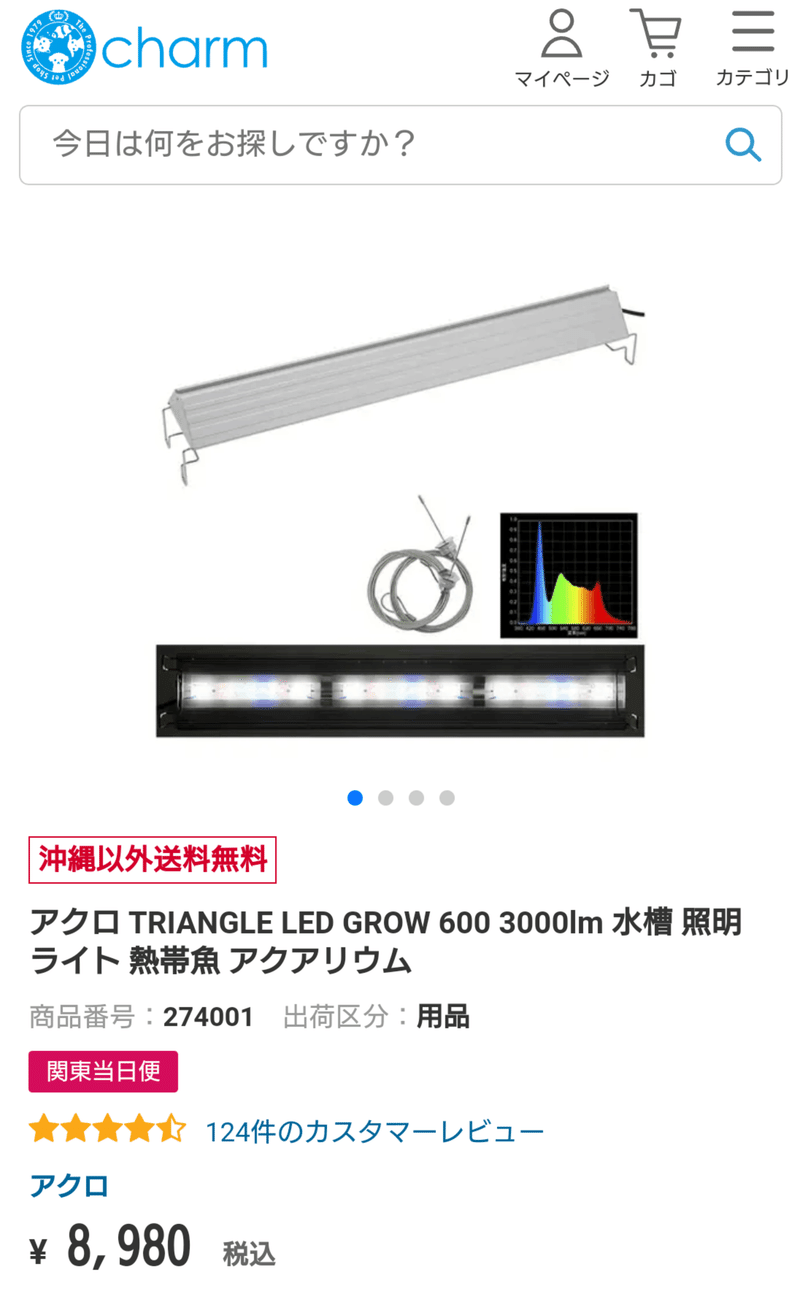 22 04 04現在の水草水槽用ledベストバイとは Bonobono Armor Note 22 04 04現在の水草水槽用ledベストバイとは Bonobono Armor Note