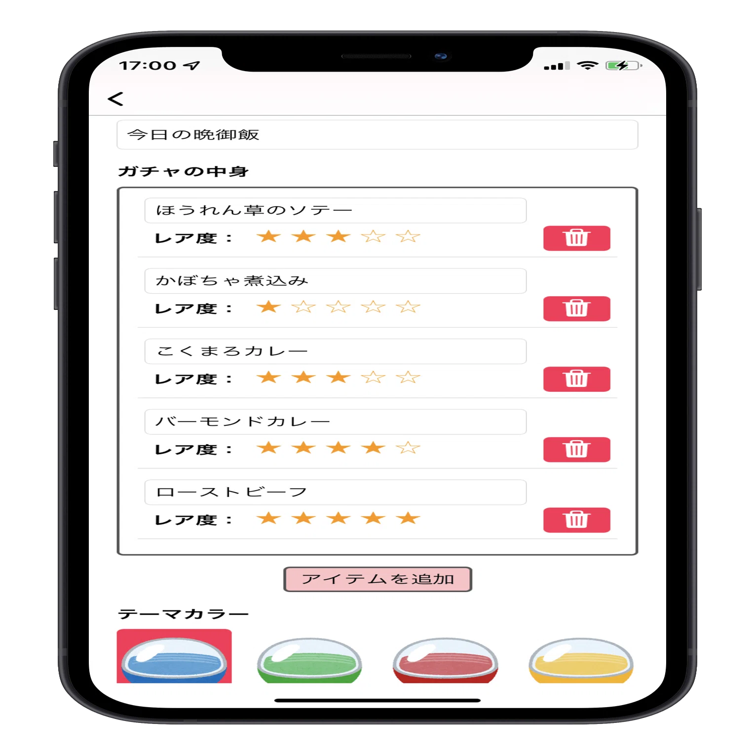 あなただけのオリジナルガチャを作れるアプリ ガチャメーカー をリリースしました たみな涼介 シナリオライター アプリエンジニア Note