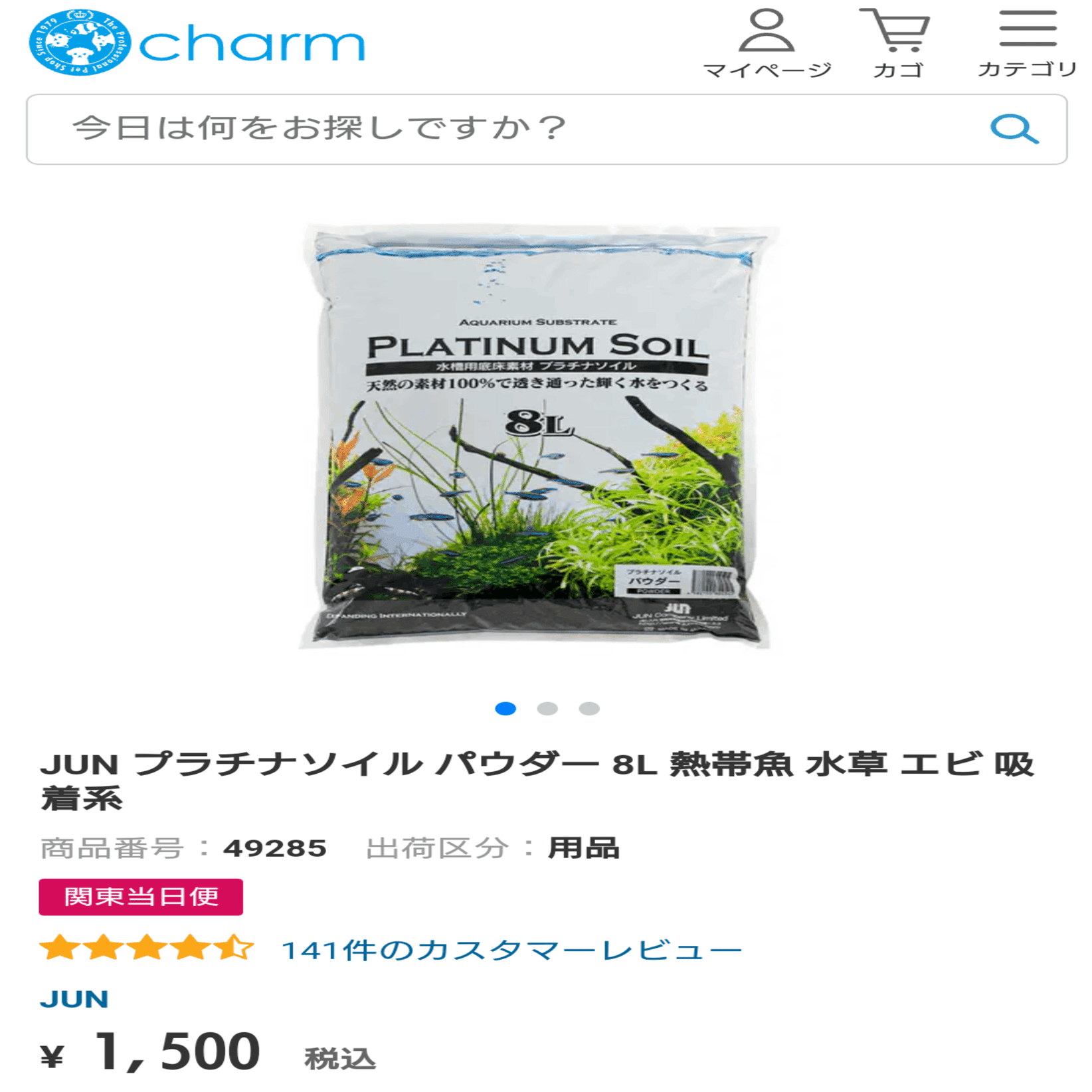 水草水槽を1年以上長期維持するのに適した低床とは Bonobono Armor Note