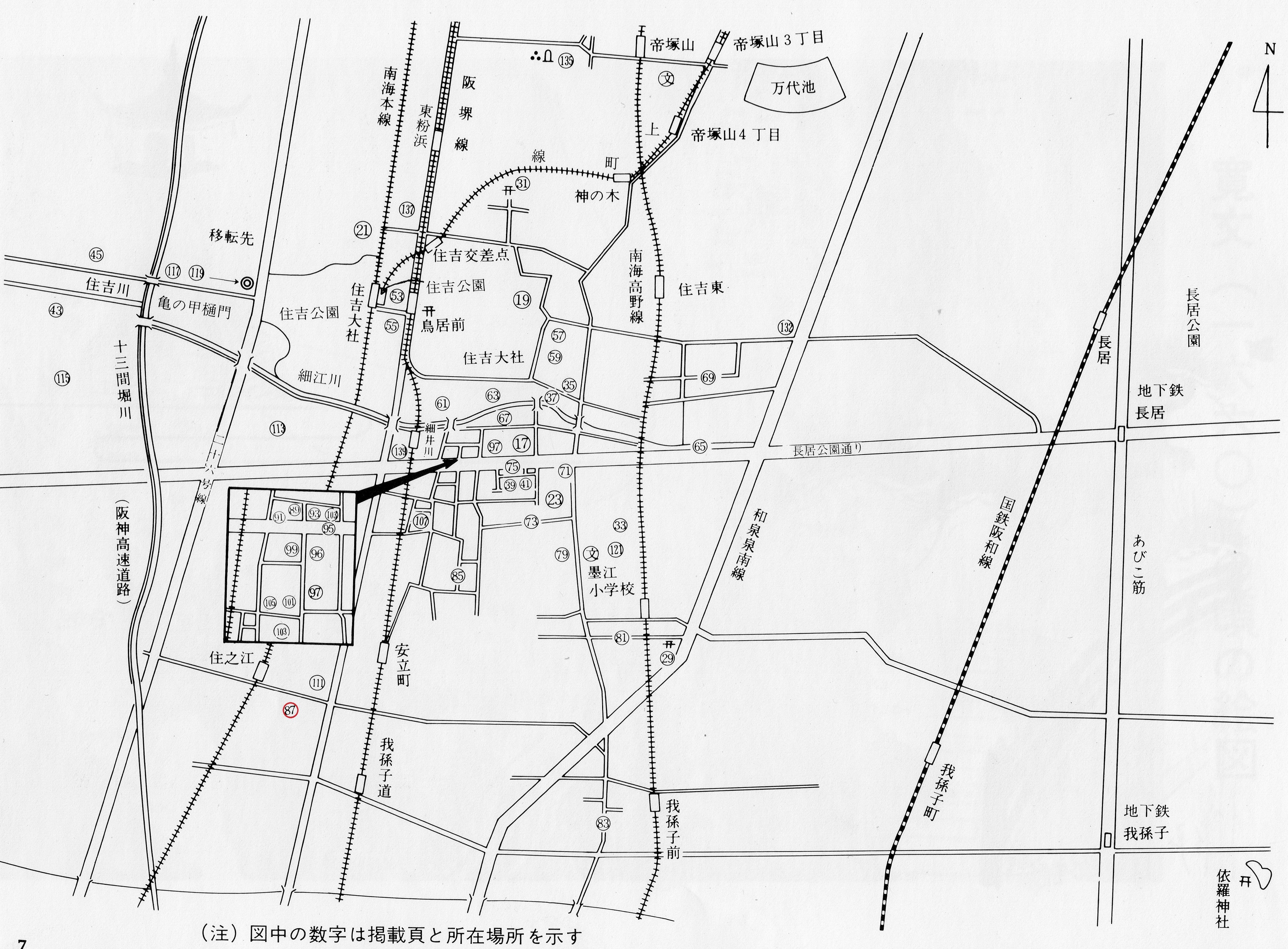 住吉界隈いま・むかし[30]【墨江村大字島(現住ノ江駅前通り東側