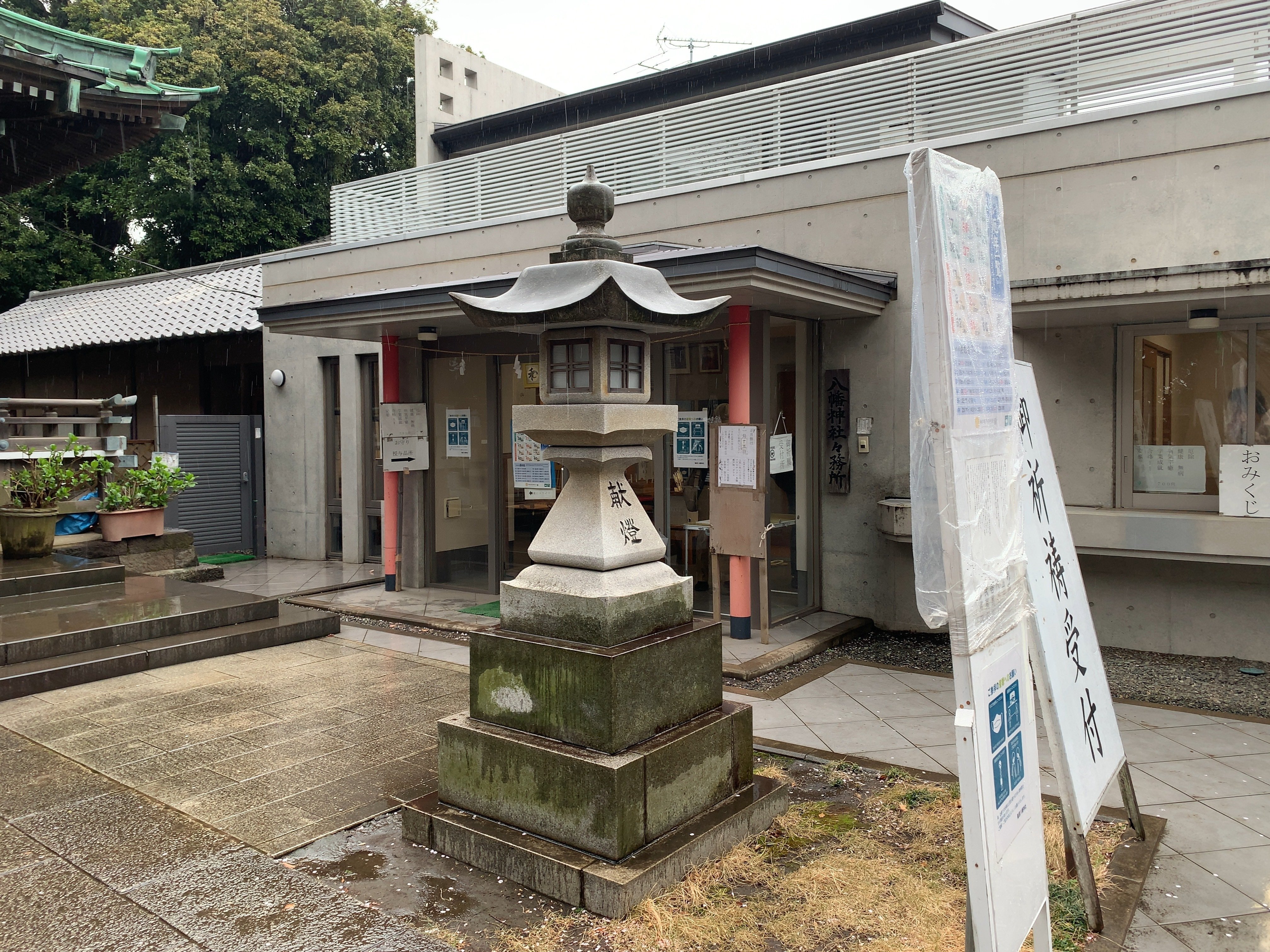 22 04 03 篠原八幡神社 神奈川県横浜市港北区篠原町 ーきーのーよー Note