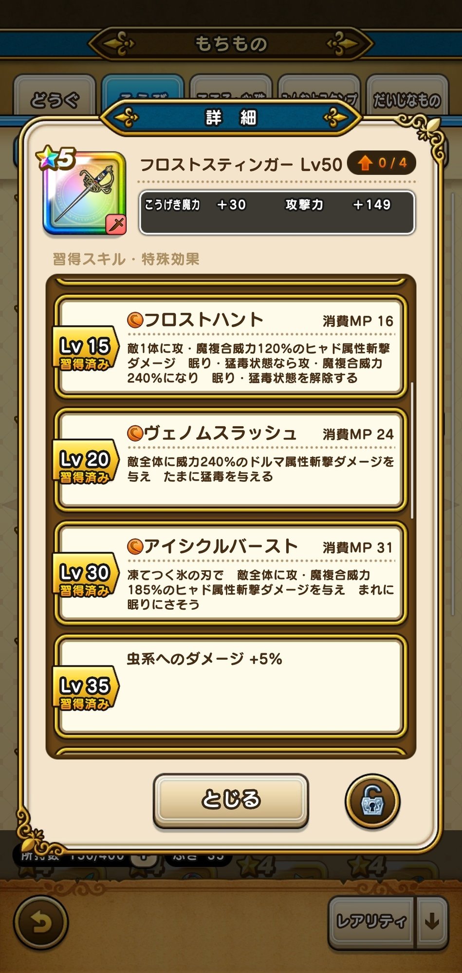 ドラクエウォーク 初心者向け ボス戦やほこらでの装備とこころ 心珠の選び方 K1platinum Note ドラクエウォーク 初心者向け ボス戦やほこらでの装備とこころ 心珠の選び方 K1platinum Note