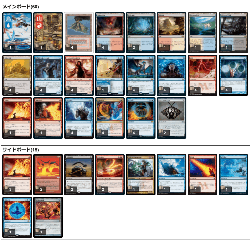 第19期レガシー神決定戦レポート 後編｜urb/mino_gen