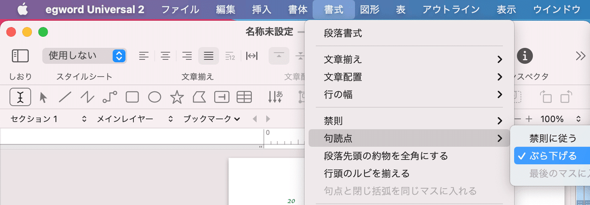 egword Universal 2 でA5小説同人誌を発行した話｜🍳