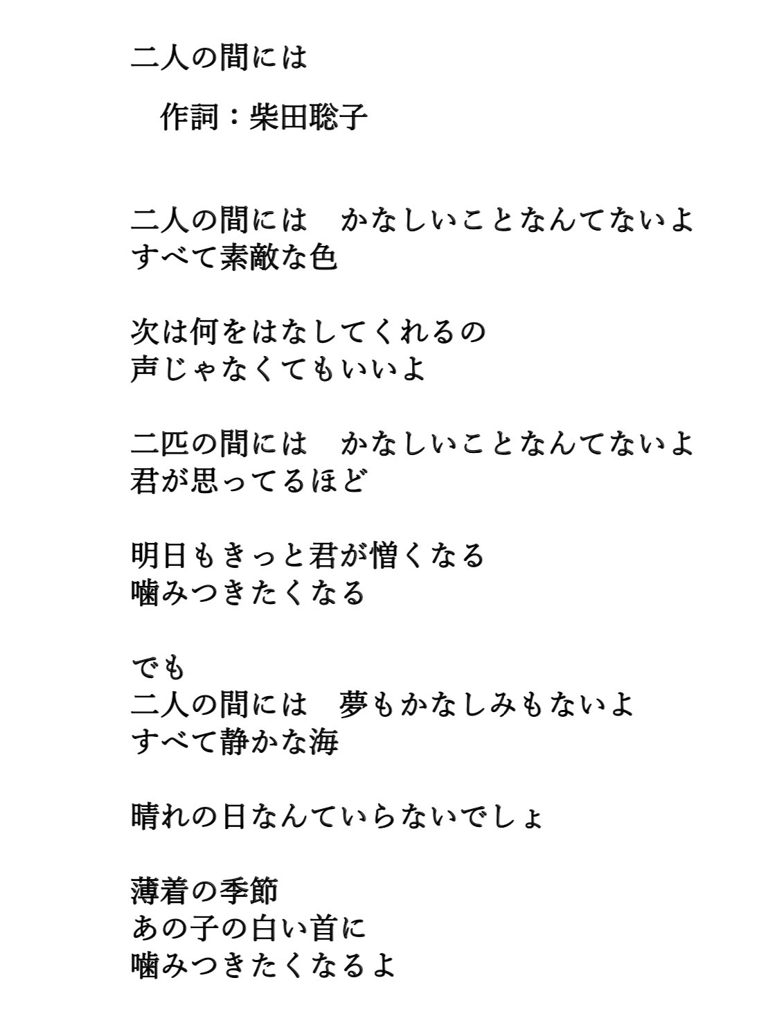 柴田聡子 2011、夏のデモ 柴田聡子 - 2011. 夏のデモ オリジナル CD-R