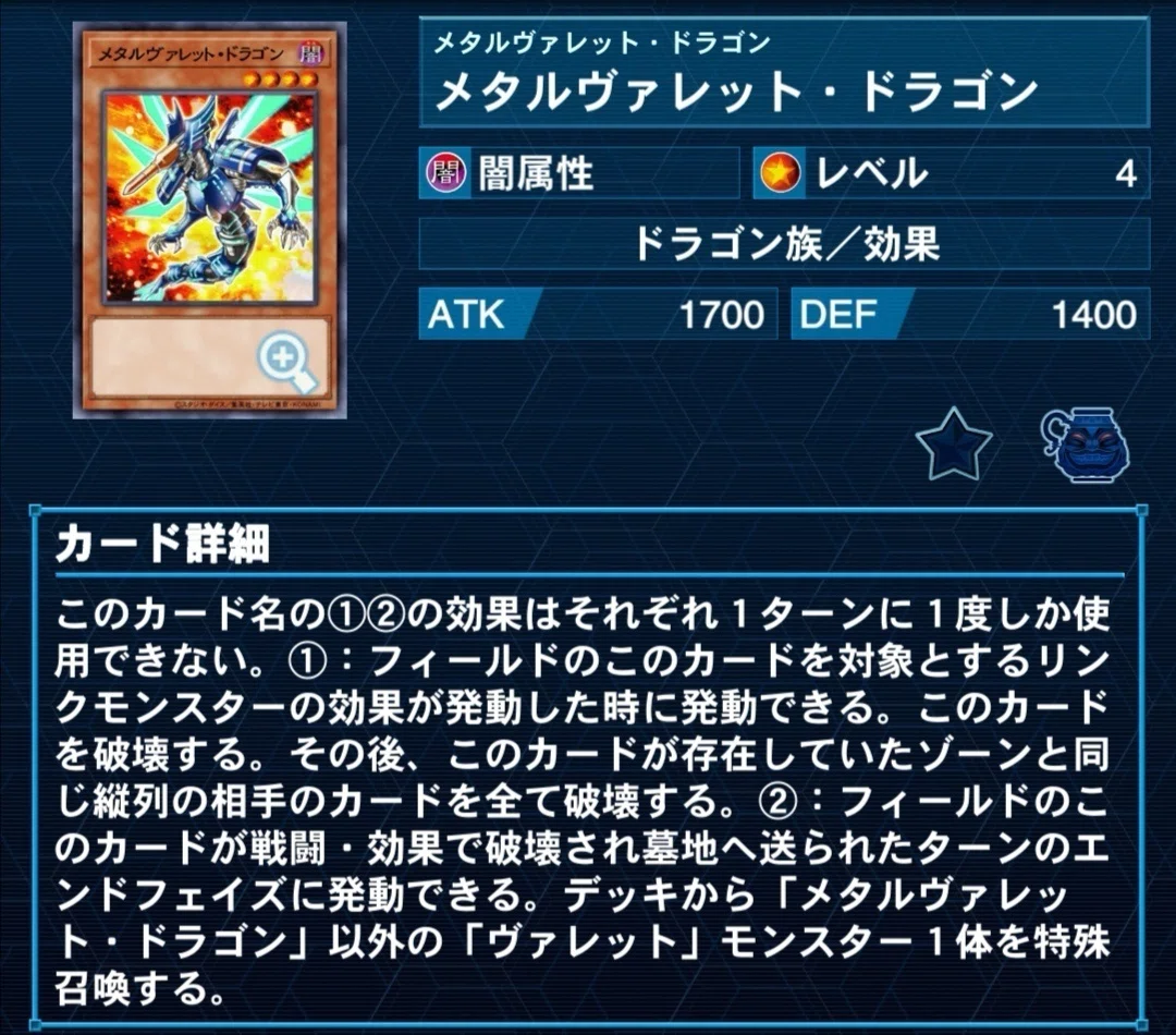 NRフェス】勝率8割！ヴァレット【遊戯王マスターデュエル】｜ORIHUBON