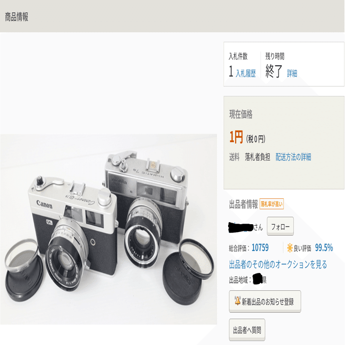 カメラ転売の始め方と利益の取り方 フィルムカメラ修理のアクアカメラ Note