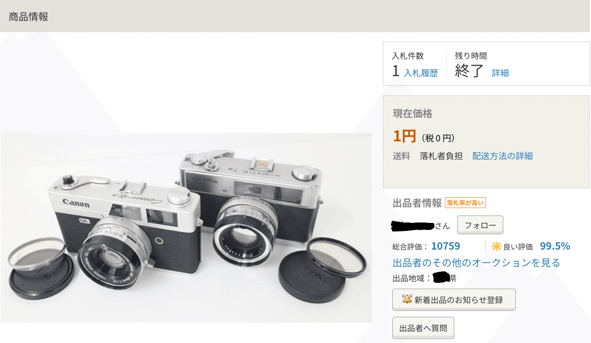 カメラ転売の始め方と利益の取り方 フィルムカメラ修理のアクアカメラ Note カメラ転売の始め方と利益の取り方 フィルムカメラ修理のアクアカメラ Note