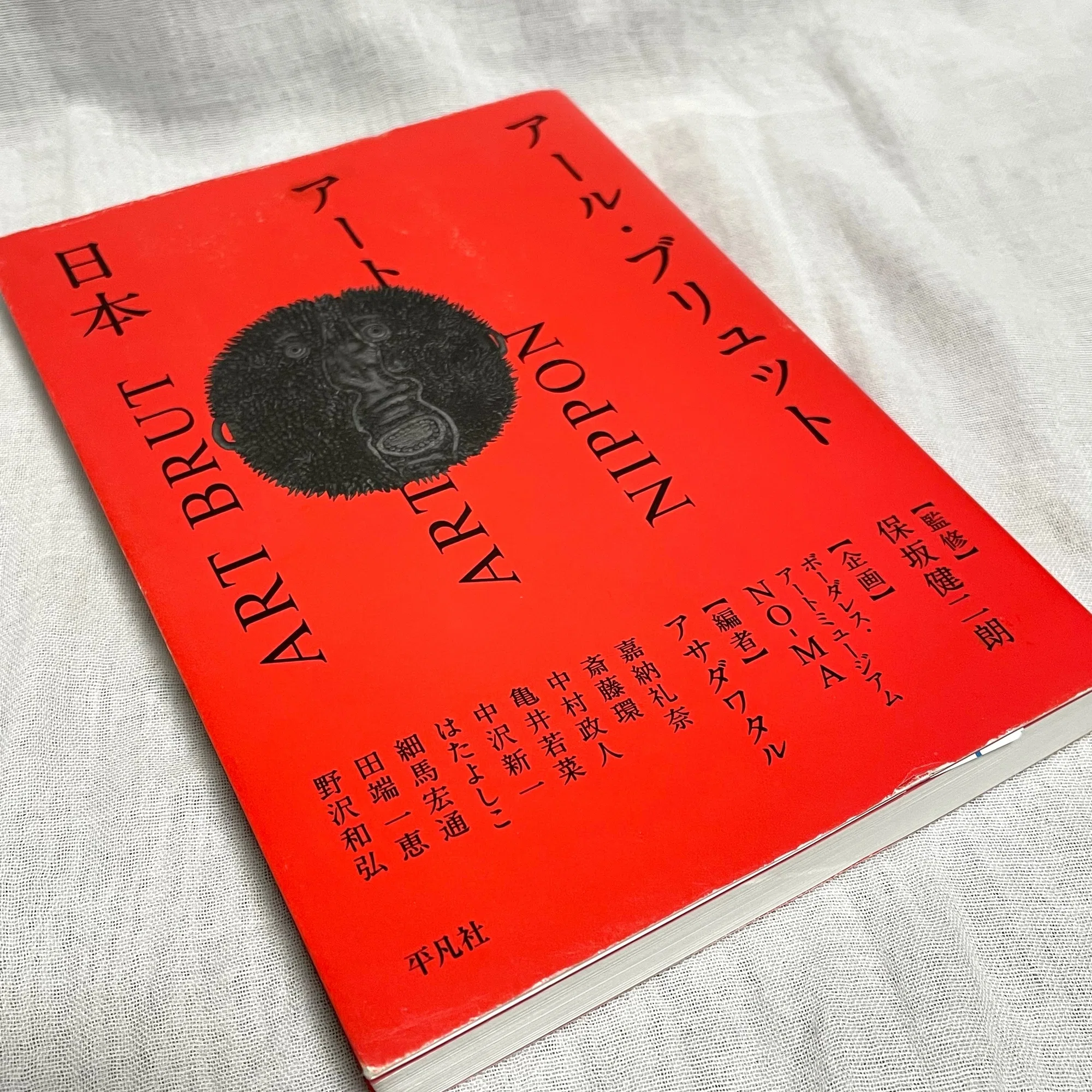 社会人芸大生が勉強の合間に買って読んだアート関連書籍・2022.1～3月 