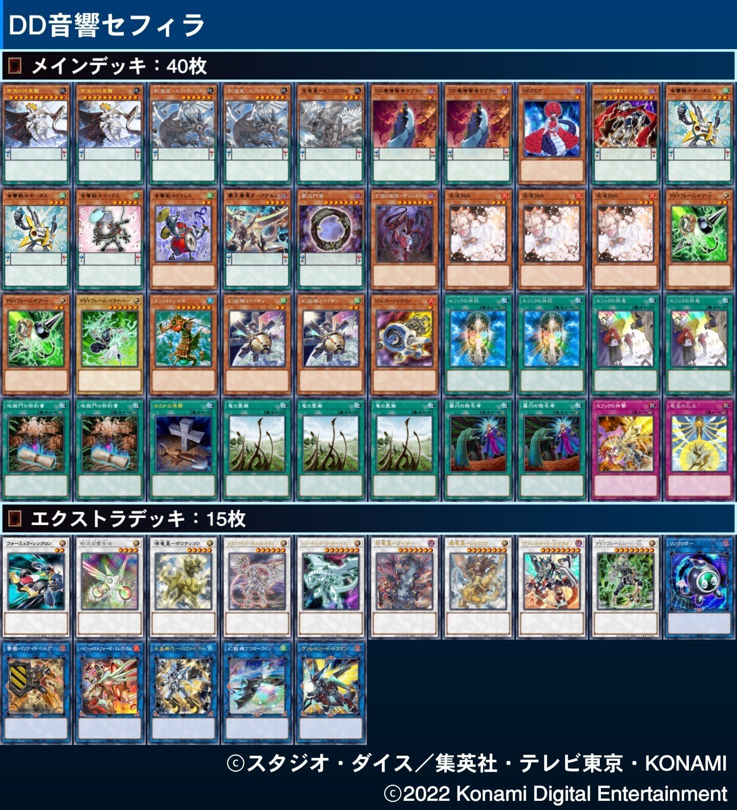 復帰勢がdd音響セフィラでプラチナ帯13連勝した話 Thaaxoy Note