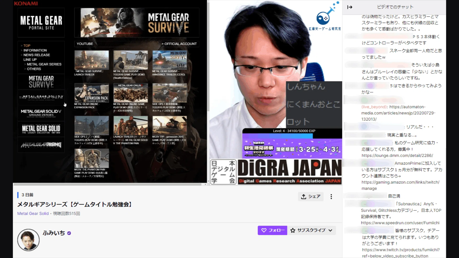メタルギアシリーズ【ゲームタイトル勉強会】 #18｜近藤史一ゲーム研究会