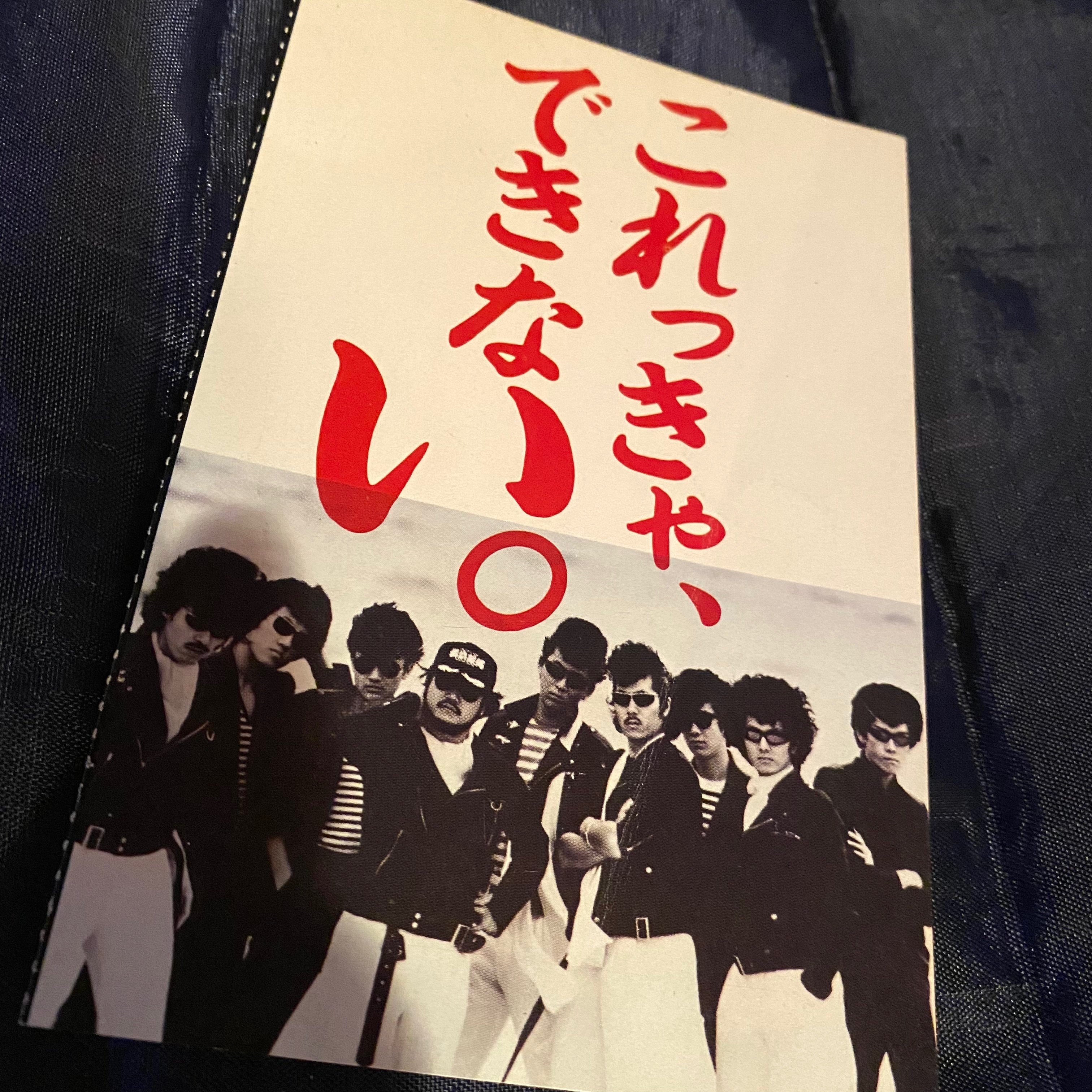 青くてごめん。の部屋に眠る銀蝿一家 お宝写真館｜銀蝿一家考察コラム