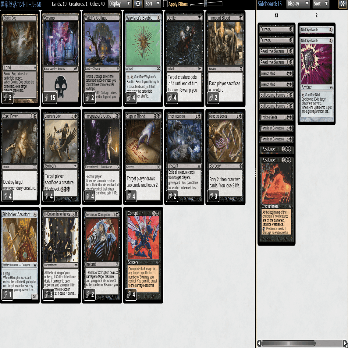 pauper】黒単堕落コントロール研究会｜yaboomtg