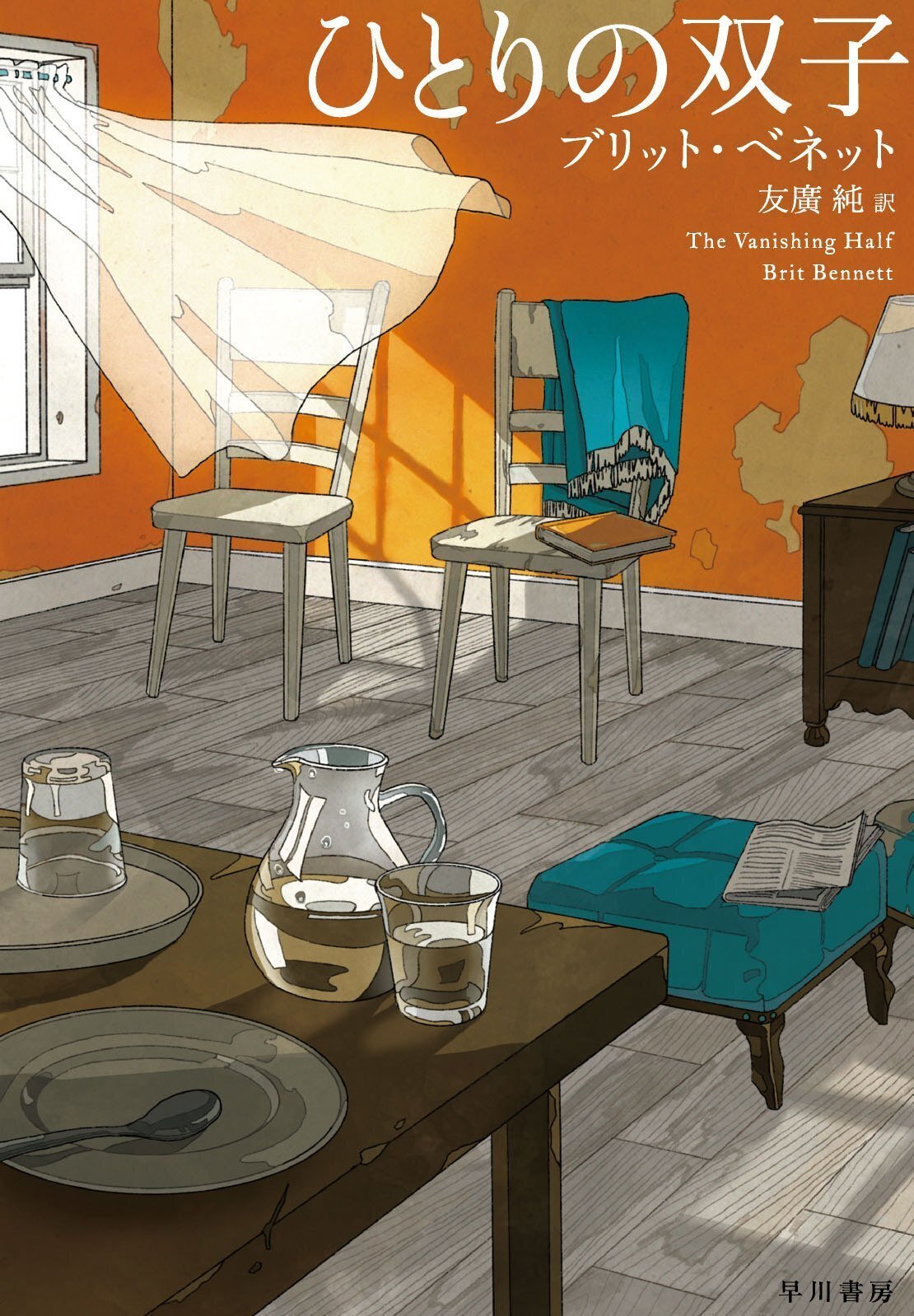 自分らしくいるために嘘をついた それは許されない嘘なのか 小説 ひとりの双子 試し読み Hayakawa Books Magazines B 自分らしくいるために嘘をついた それは許されない嘘なのか 小説 ひとりの双子 試し読み Hayakawa Books Magazines B