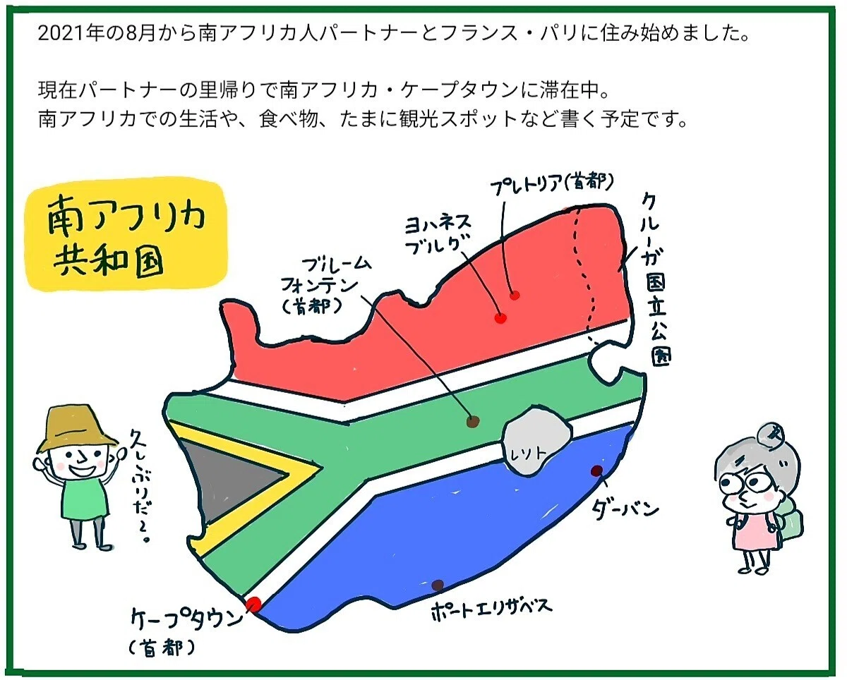 2022年 南アフリカ里帰り④】ケープタウンのお城 キャッスル・オブ