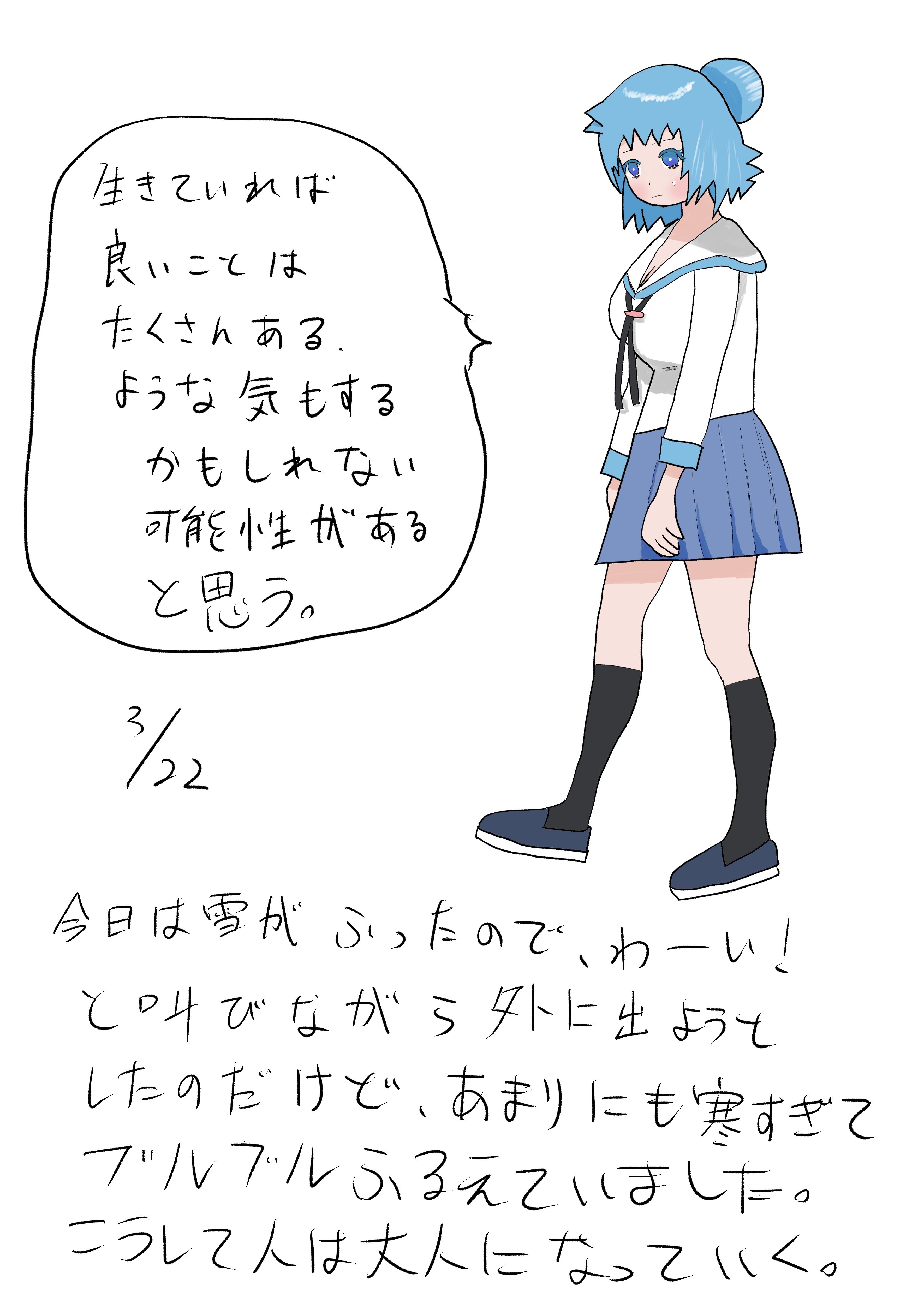 完全初心者が30日間一生懸命絵を描いてみたらどうなるのか検証してみた