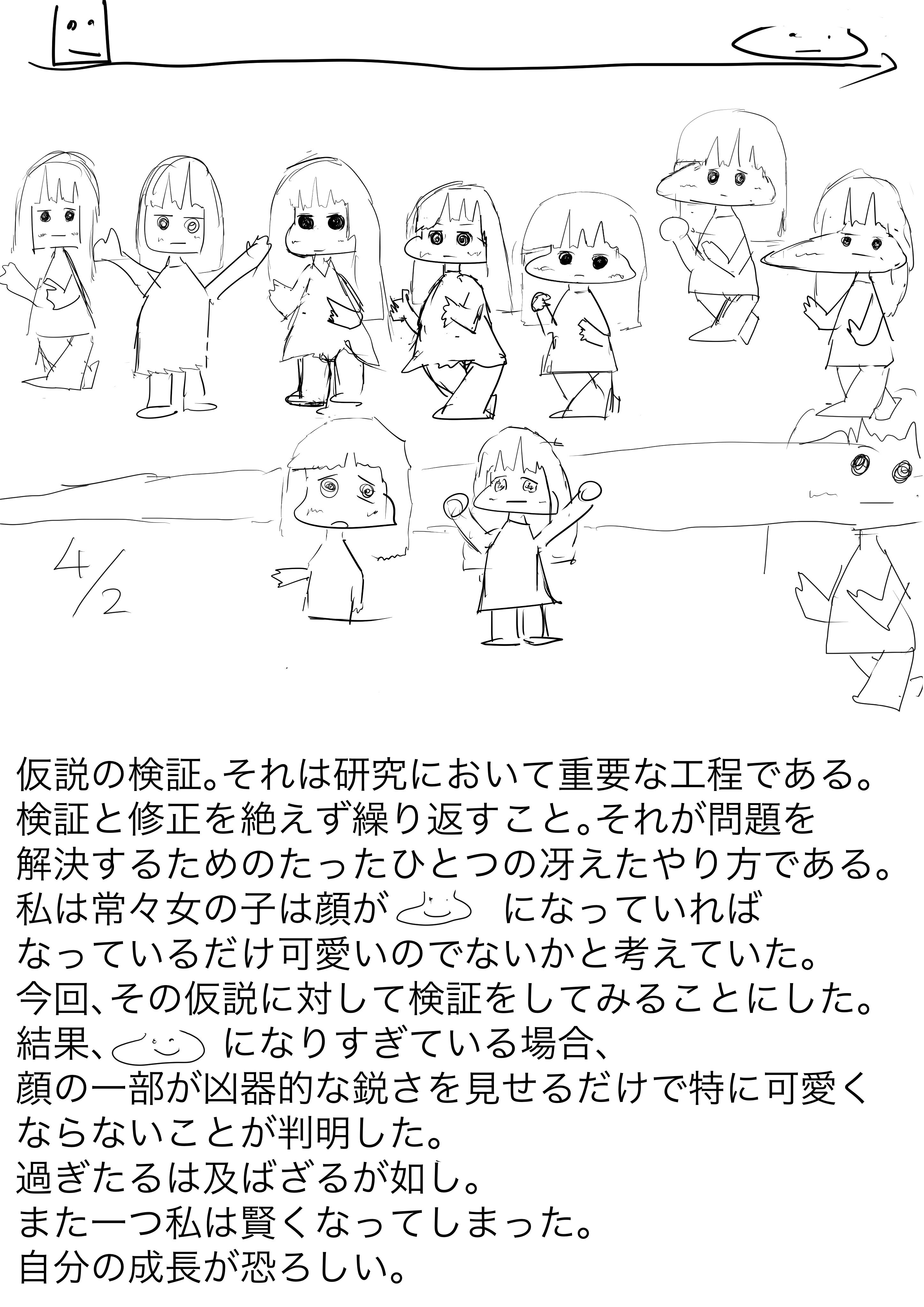 完全初心者が30日間一生懸命絵を描いてみたらどうなるのか検証してみた