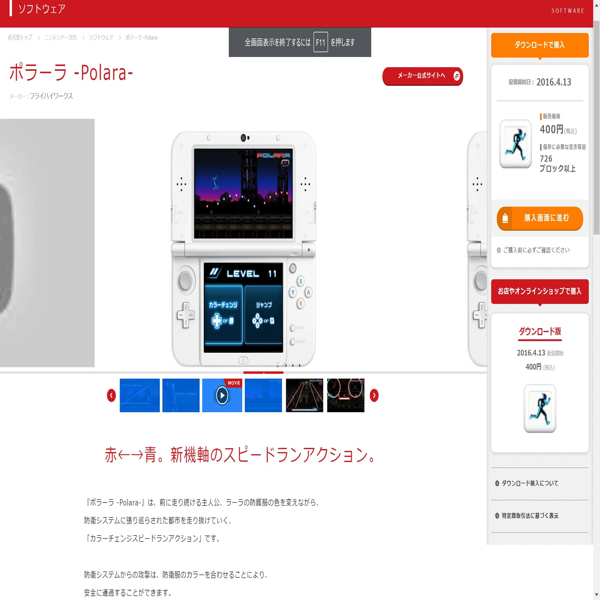 第12回】ニンテンドー3DSで今後、二度と遊べなくなる可能性のある激
