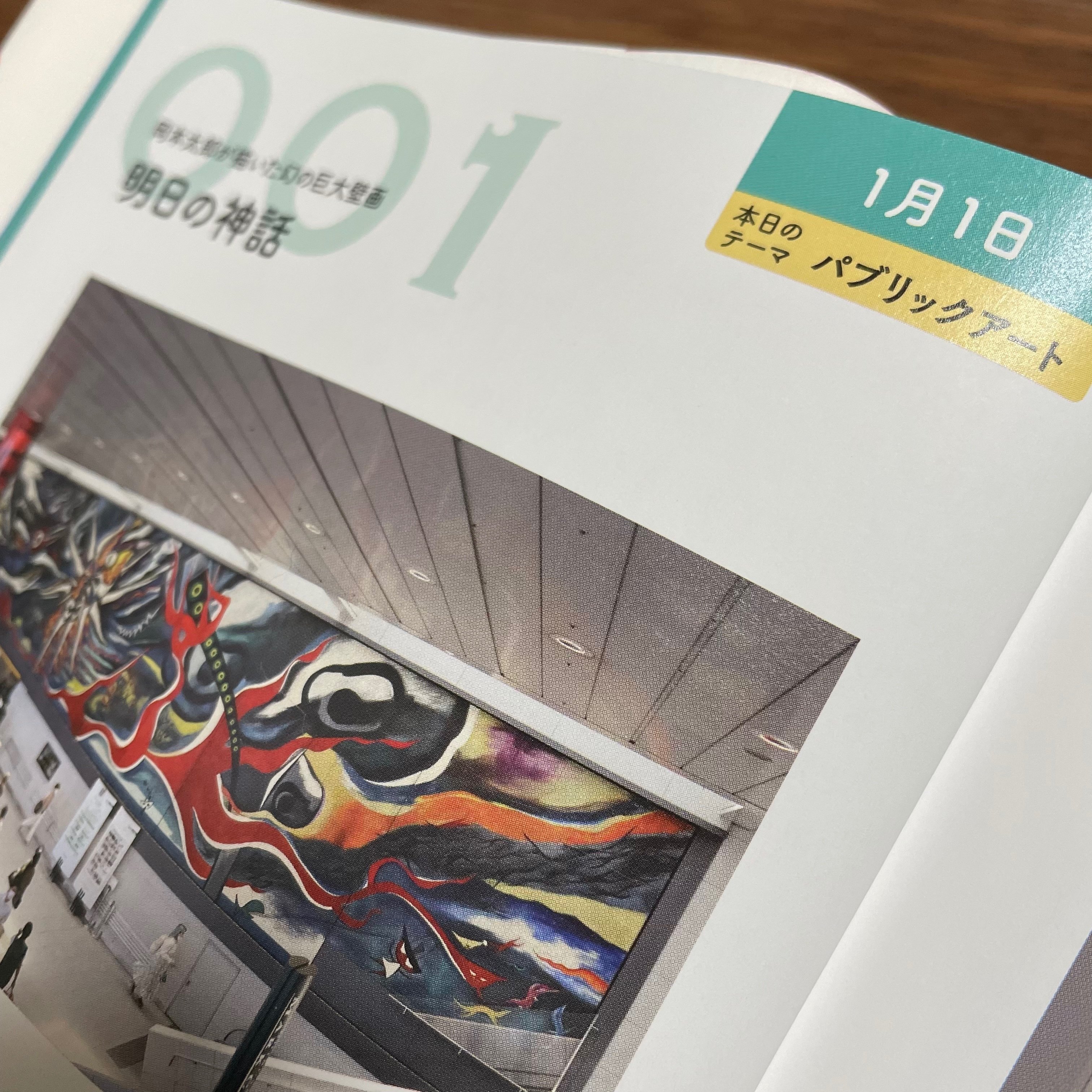 社会人芸大生が勉強の合間に買って読んだアート関連書籍・2022.1～3月