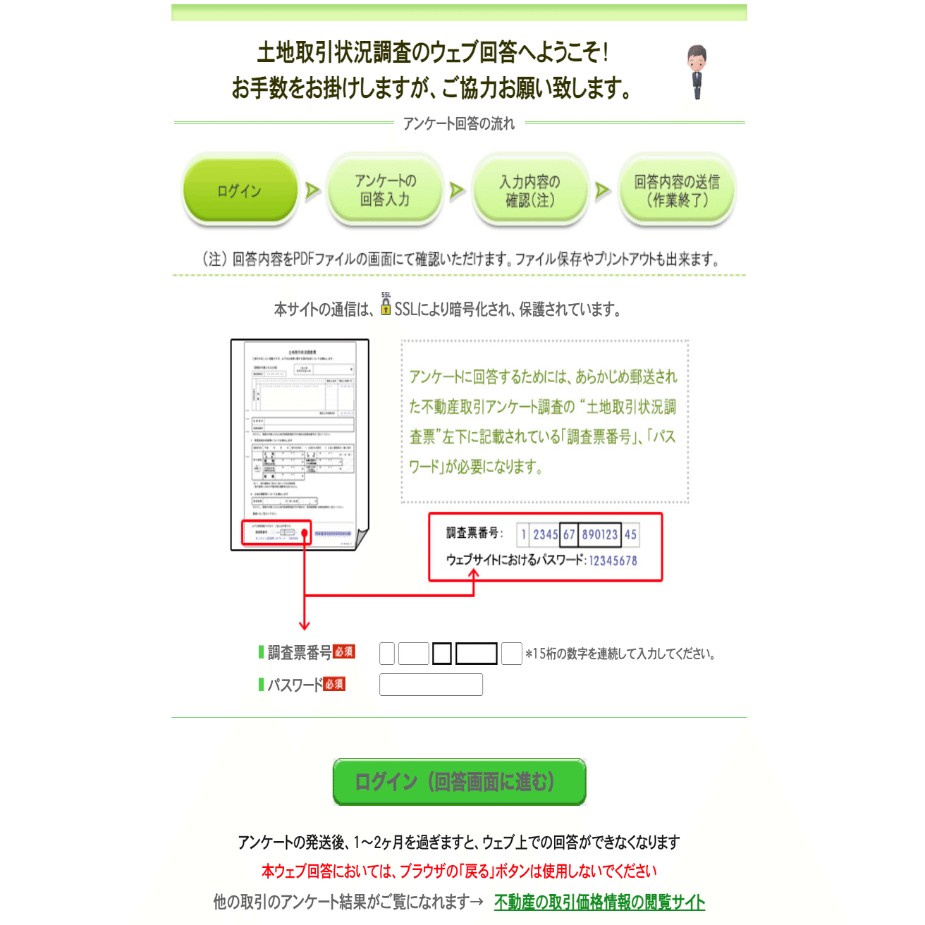 今週の空き家のすすめVo.10】不動産相場の調べ方！土地総合情報システムの活用方法｜TOMARUBA