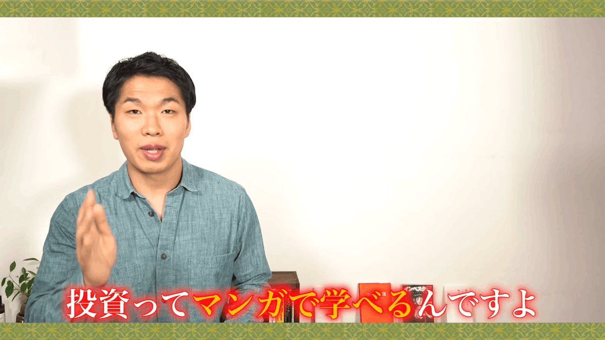 4選》アナタに読んでほしい投資本｜セカニチ #世界最速で日経