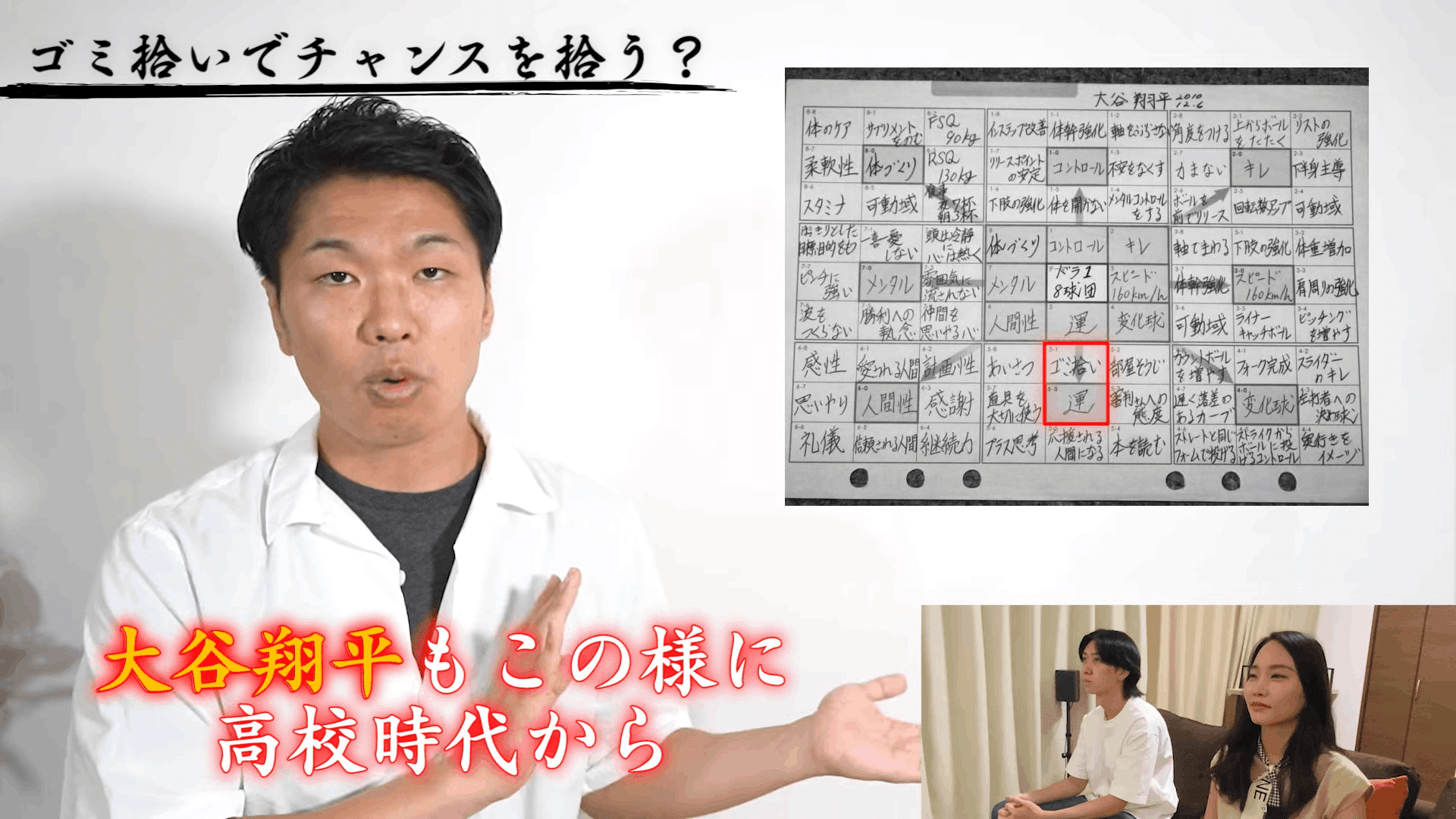 大谷翔平も実践 ゴミ拾いがチャンスにつながる4つの理由 セカニチ 世界最速で日経新聞を解説する男 Note 大谷翔平も実践 ゴミ拾いがチャンスにつながる4つの理由 セカニチ 世界最速で日経新聞を解説する男 Note