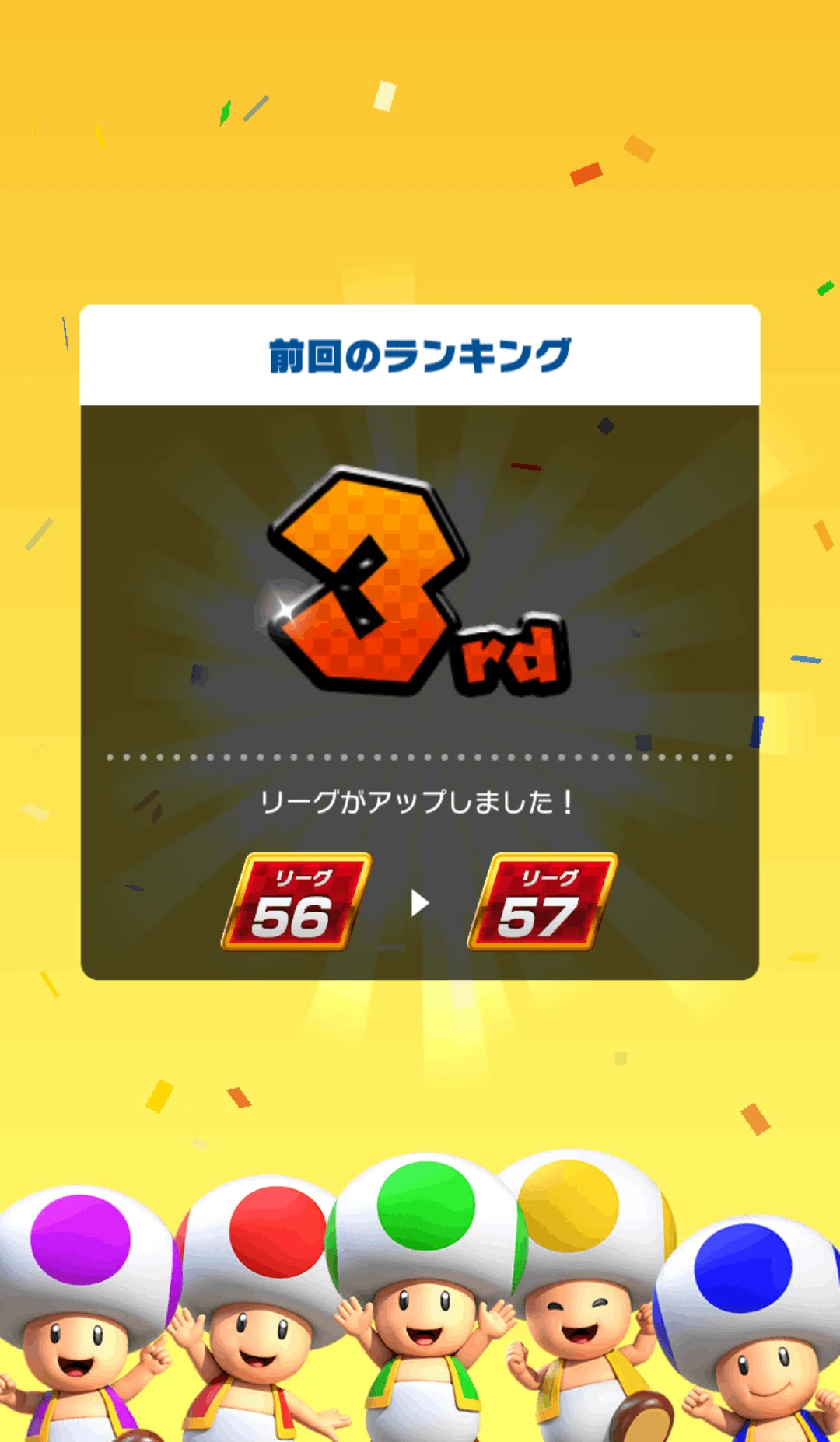 マリカツの近況―ヨッシーツアー編―｜ルイ