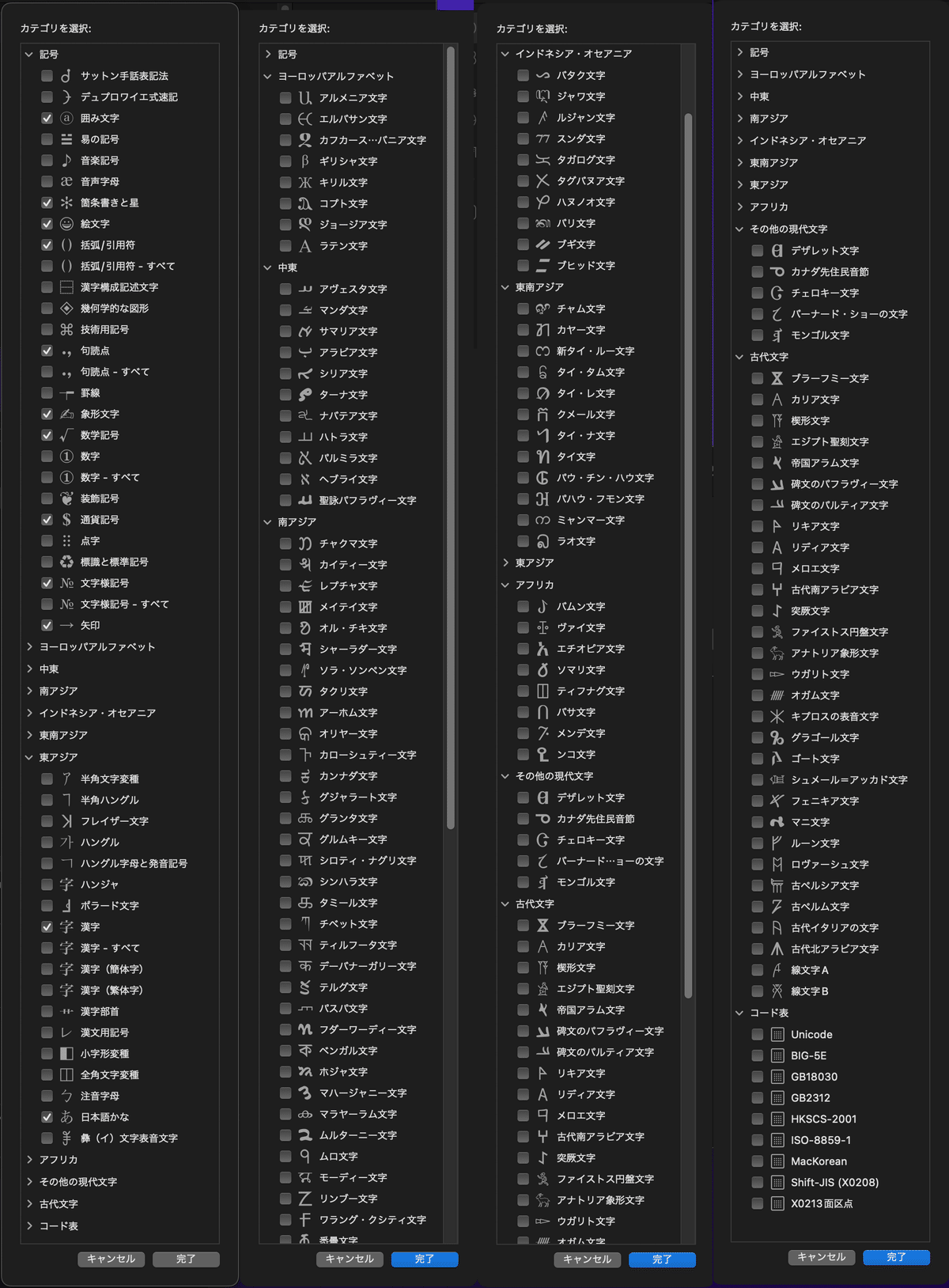 絵文字と記号』で文字コードを確認する|快技庵 高橋政明 絵文字と記号』で文字コードを確認する|快技庵 高橋政明
