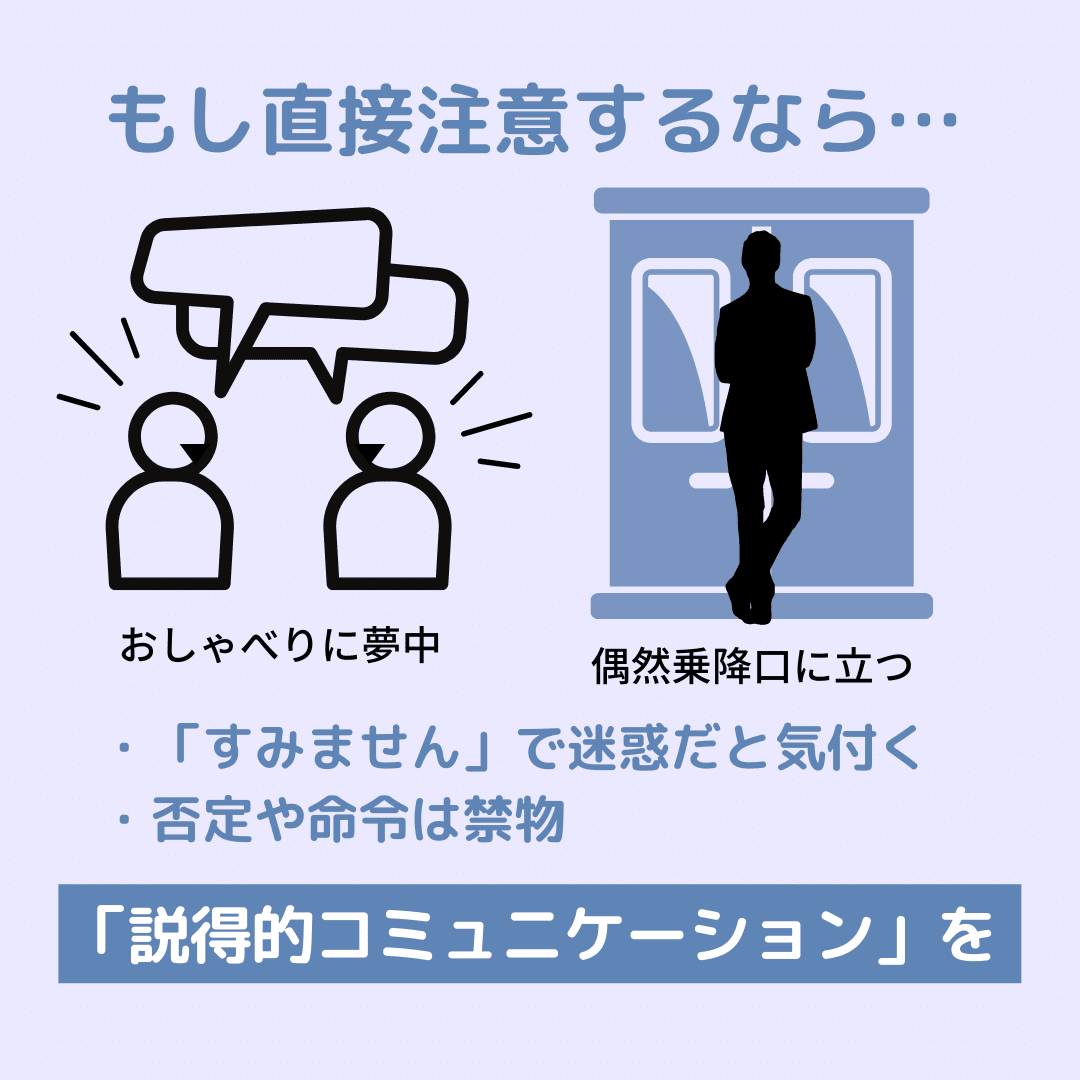 電車の中などで迷惑行為に出遭ったら 相手に注意するべき 中国新聞u35 Note 電車の中などで迷惑行為に出遭ったら 相手に注意するべき 中国新聞u35 Note
