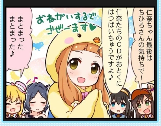 10thLIVEにおける市原仁奈さんについて｜みしやま🐟
